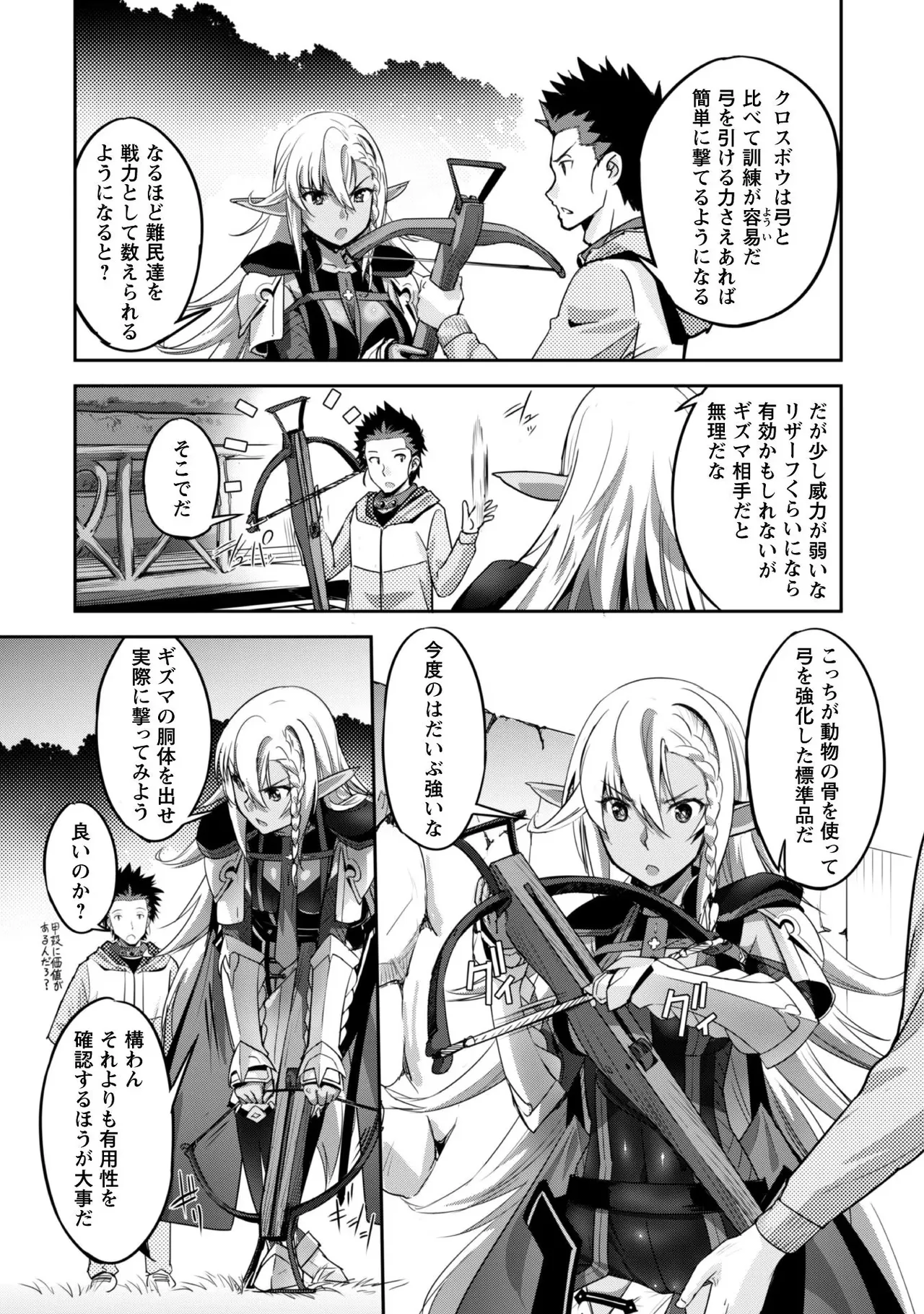 [SASAYUKi]Goshujin-sama to Yuku Isekai Survival! THE COMIC Vol. 1[Digital] Page 126