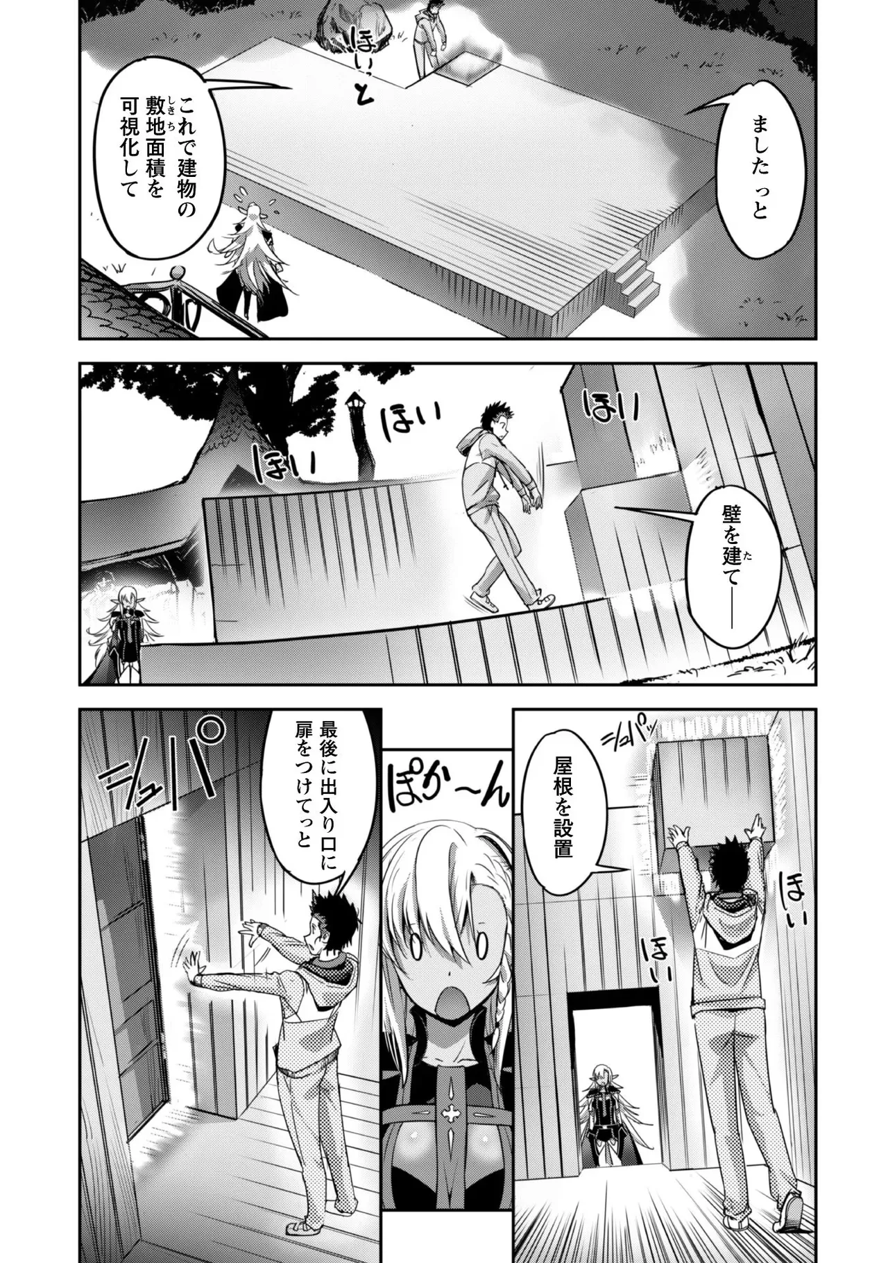 [SASAYUKi]Goshujin-sama to Yuku Isekai Survival! THE COMIC Vol. 1[Digital] Page 129