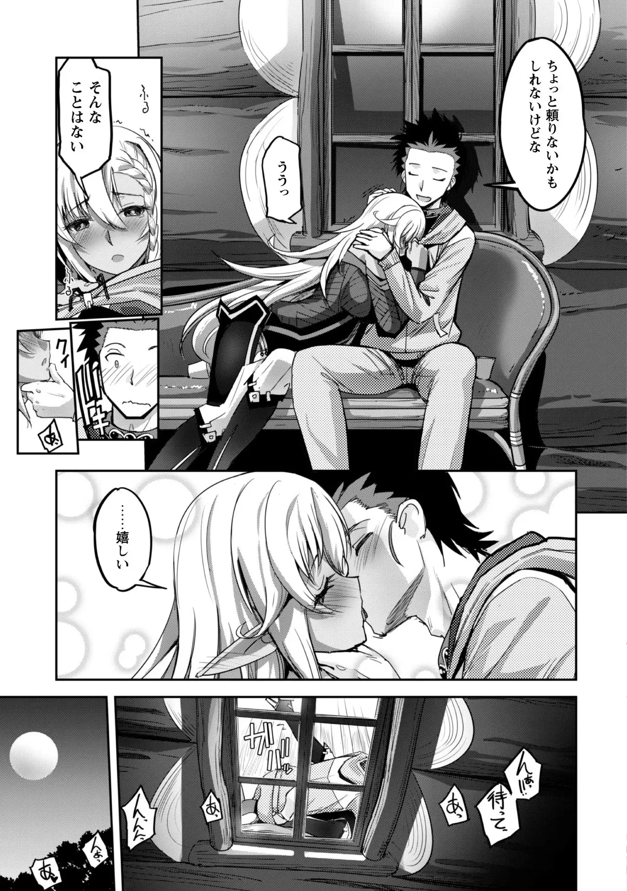 [SASAYUKi]Goshujin-sama to Yuku Isekai Survival! THE COMIC Vol. 1[Digital] Page 137