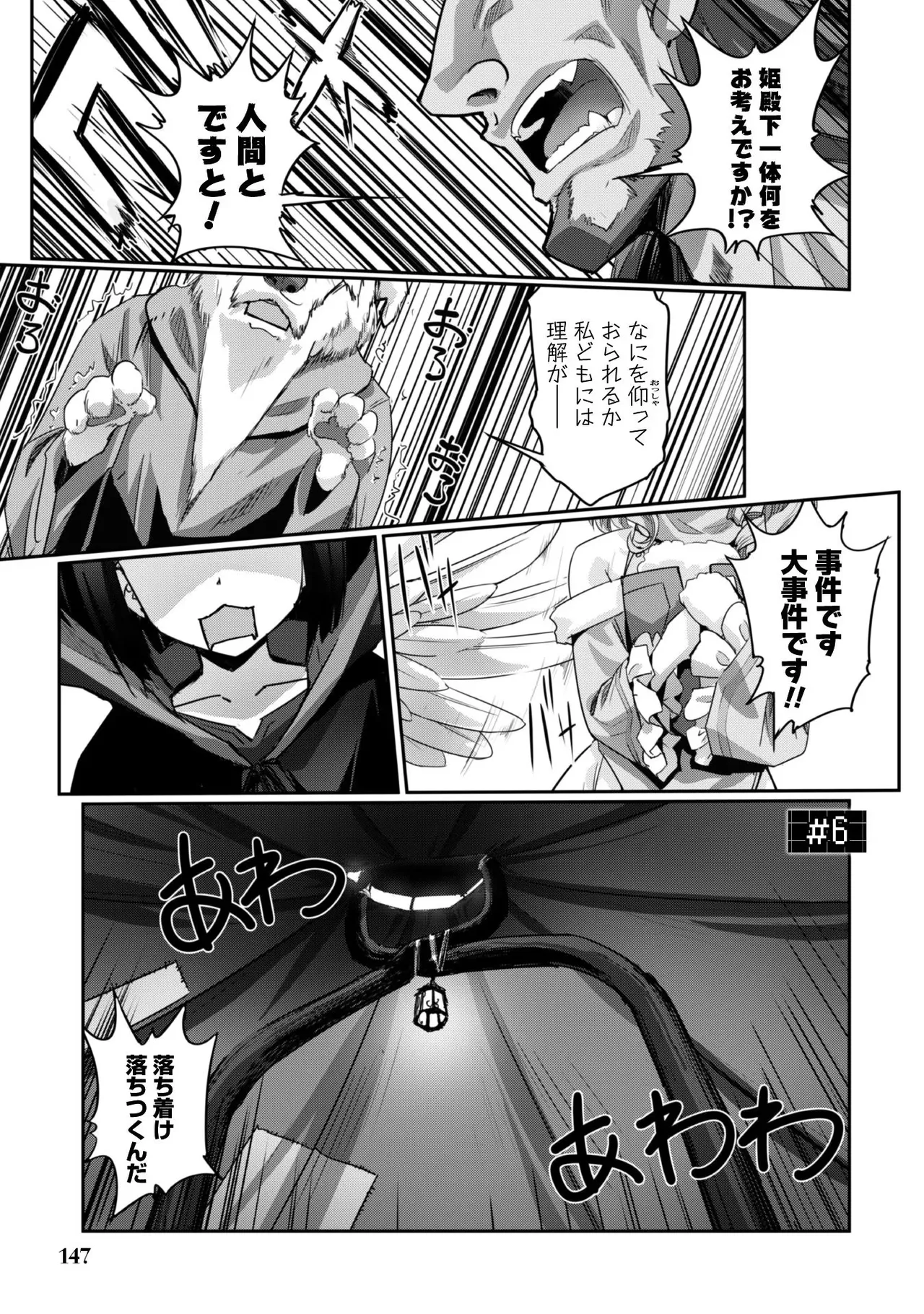 [SASAYUKi]Goshujin-sama to Yuku Isekai Survival! THE COMIC Vol. 1[Digital] Page 149