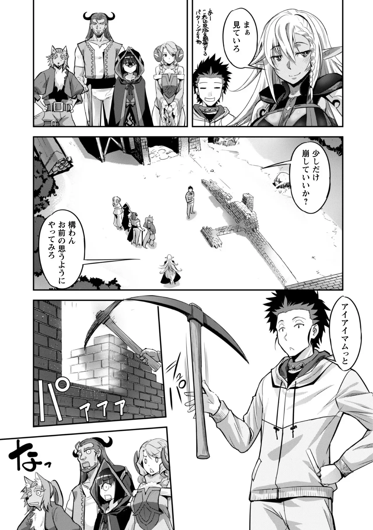 [SASAYUKi]Goshujin-sama to Yuku Isekai Survival! THE COMIC Vol. 1[Digital] Page 157