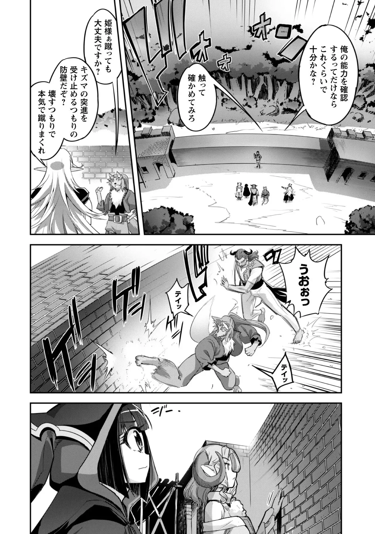[SASAYUKi]Goshujin-sama to Yuku Isekai Survival! THE COMIC Vol. 1[Digital] Page 160