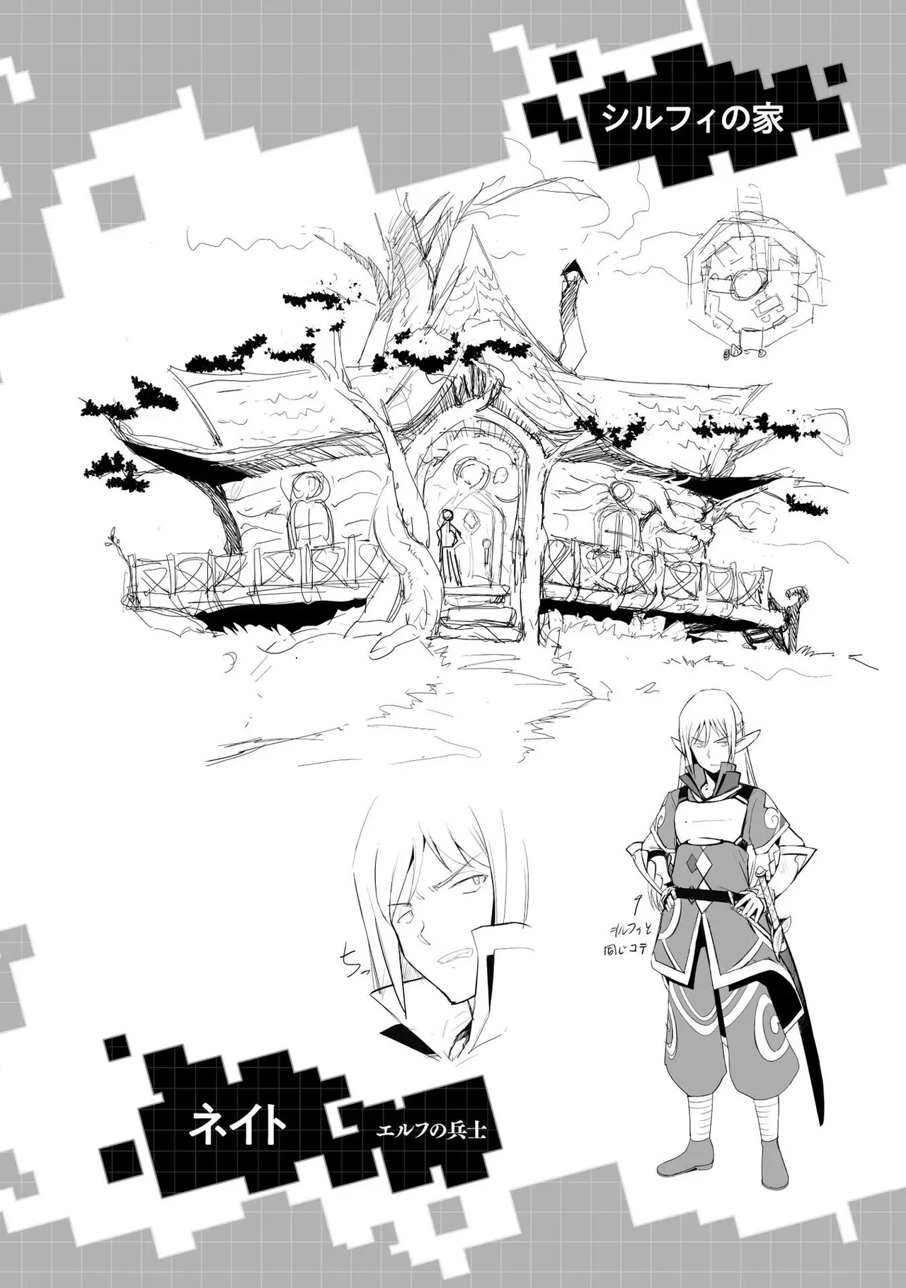 [SASAYUKi]Goshujin-sama to Yuku Isekai Survival! THE COMIC Vol. 1[Digital] Page 186