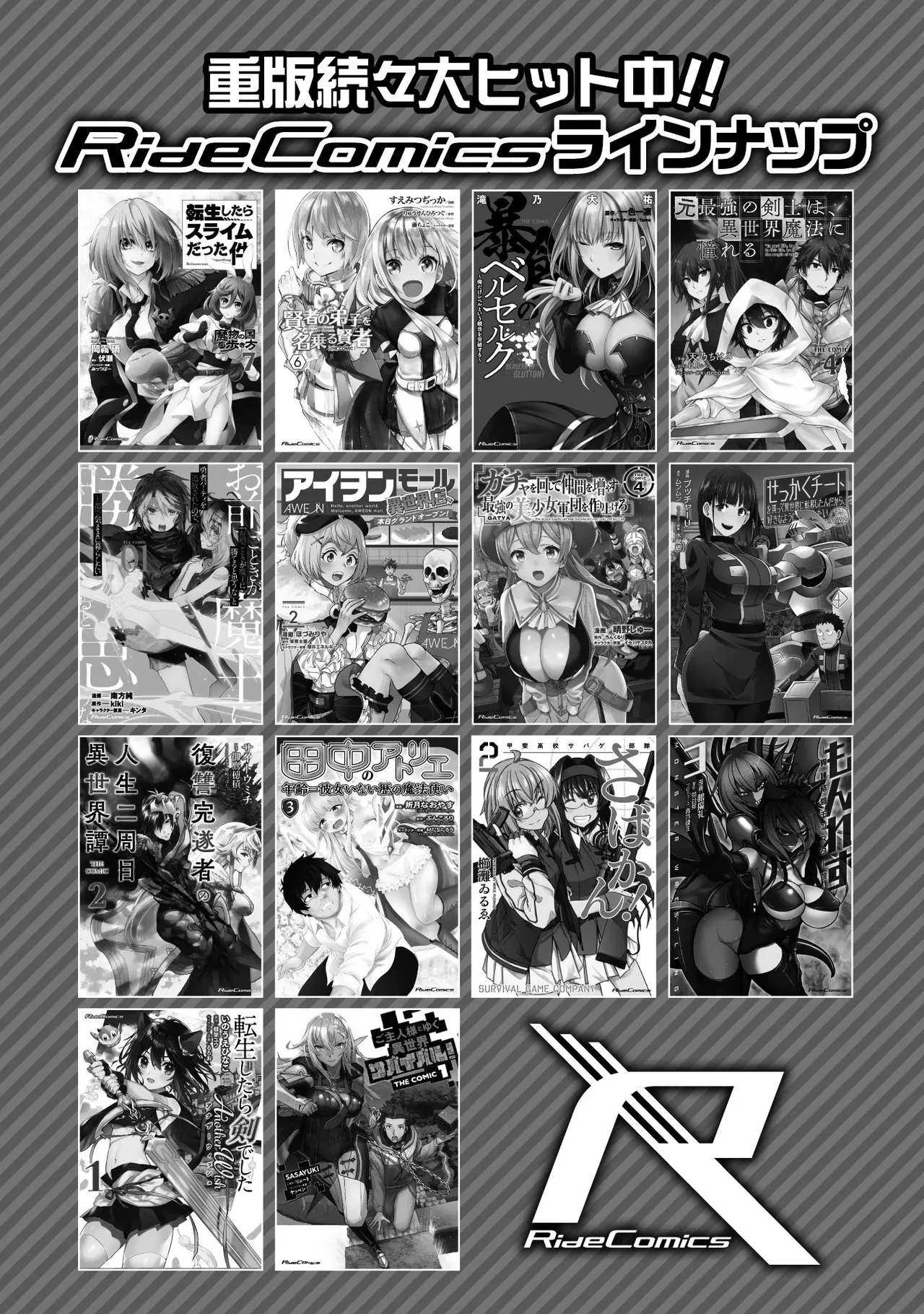 [SASAYUKi]Goshujin-sama to Yuku Isekai Survival! THE COMIC Vol. 1[Digital] Page 190