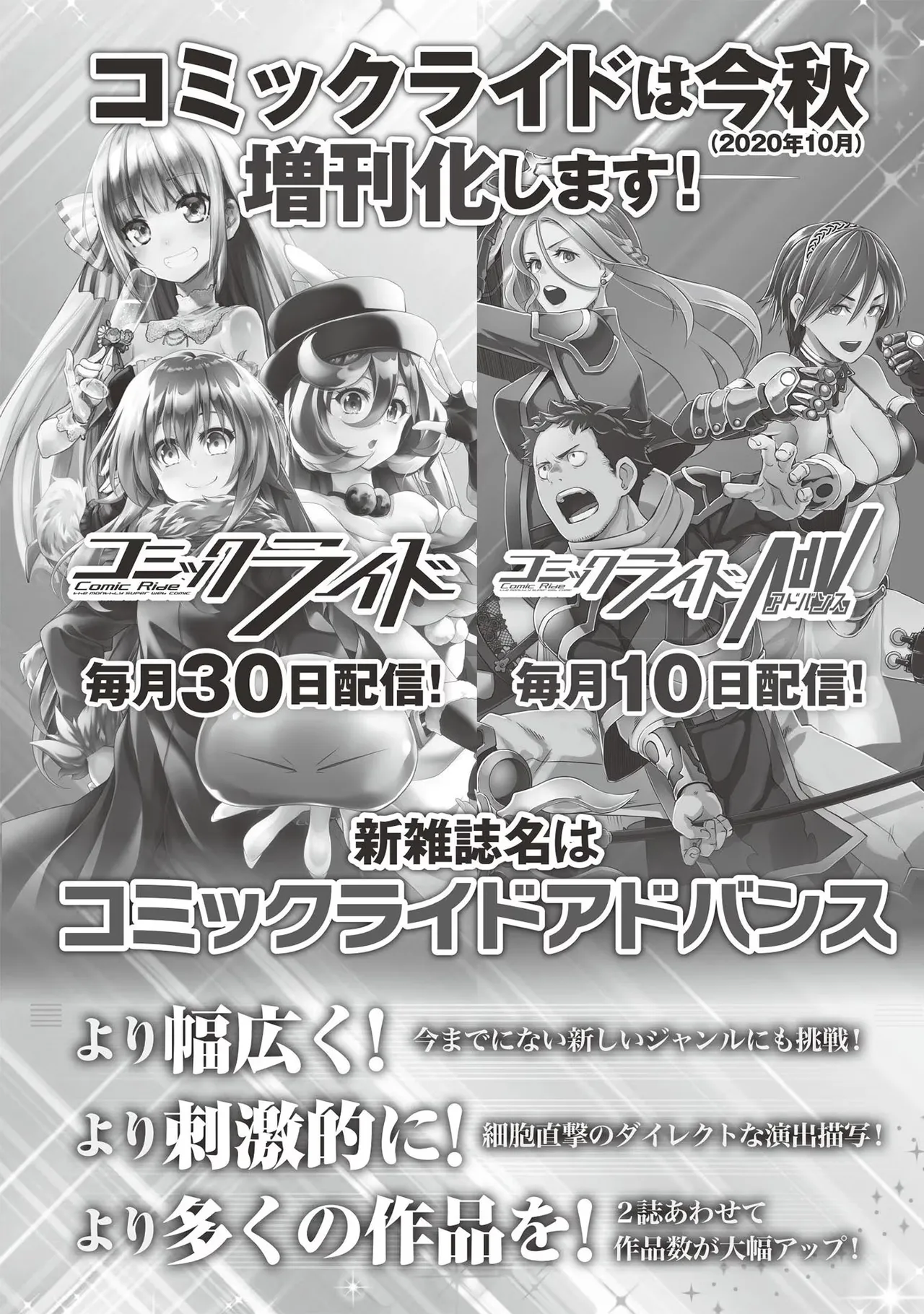 [SASAYUKi]Goshujin-sama to Yuku Isekai Survival! THE COMIC Vol. 1[Digital] Page 192