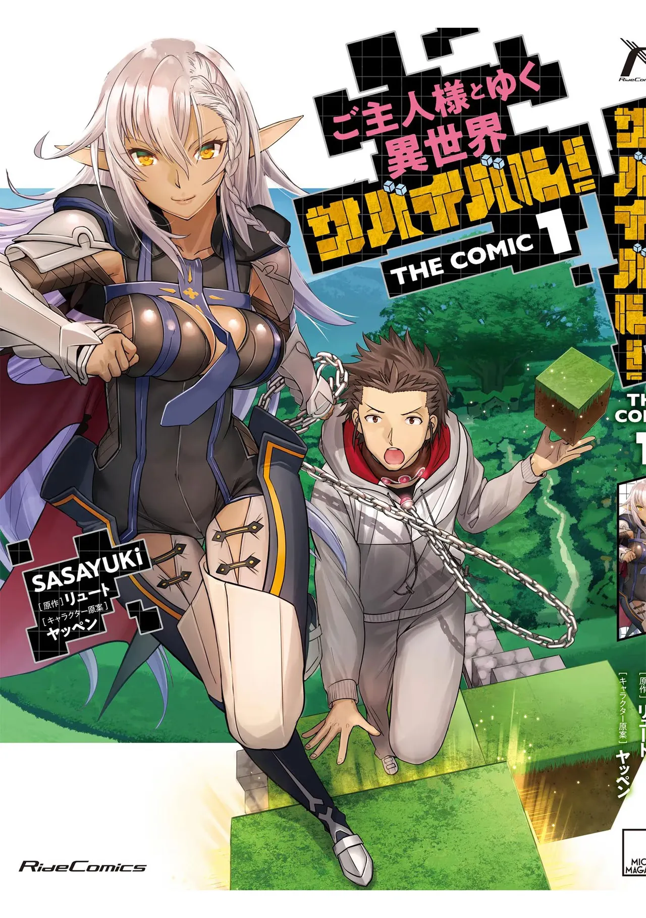 [SASAYUKi]Goshujin-sama to Yuku Isekai Survival! THE COMIC Vol. 1[Digital] Page 198