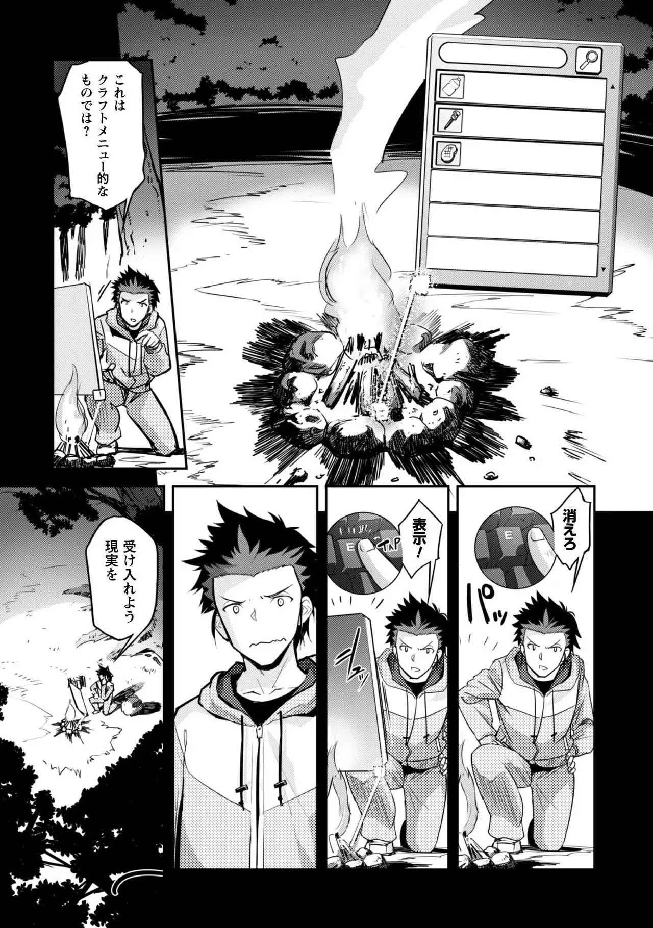 [SASAYUKi]Goshujin-sama to Yuku Isekai Survival! THE COMIC Vol. 1[Digital] Page 20