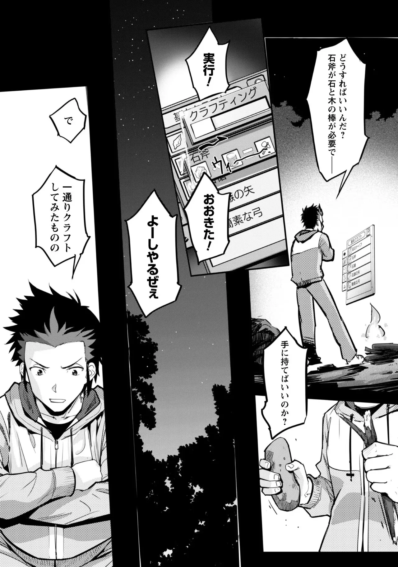 [SASAYUKi]Goshujin-sama to Yuku Isekai Survival! THE COMIC Vol. 1[Digital] Page 23