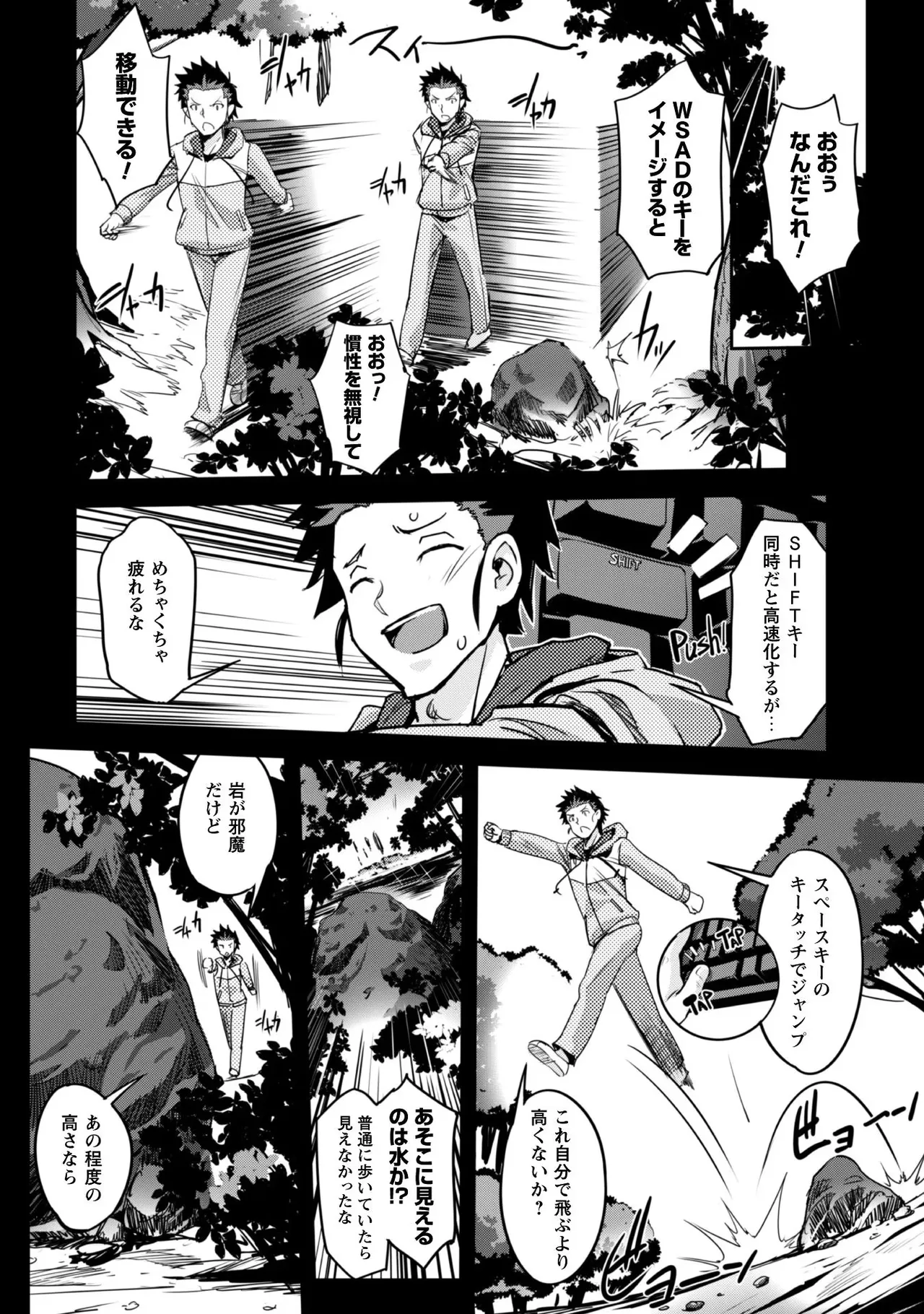 [SASAYUKi]Goshujin-sama to Yuku Isekai Survival! THE COMIC Vol. 1[Digital] Page 28