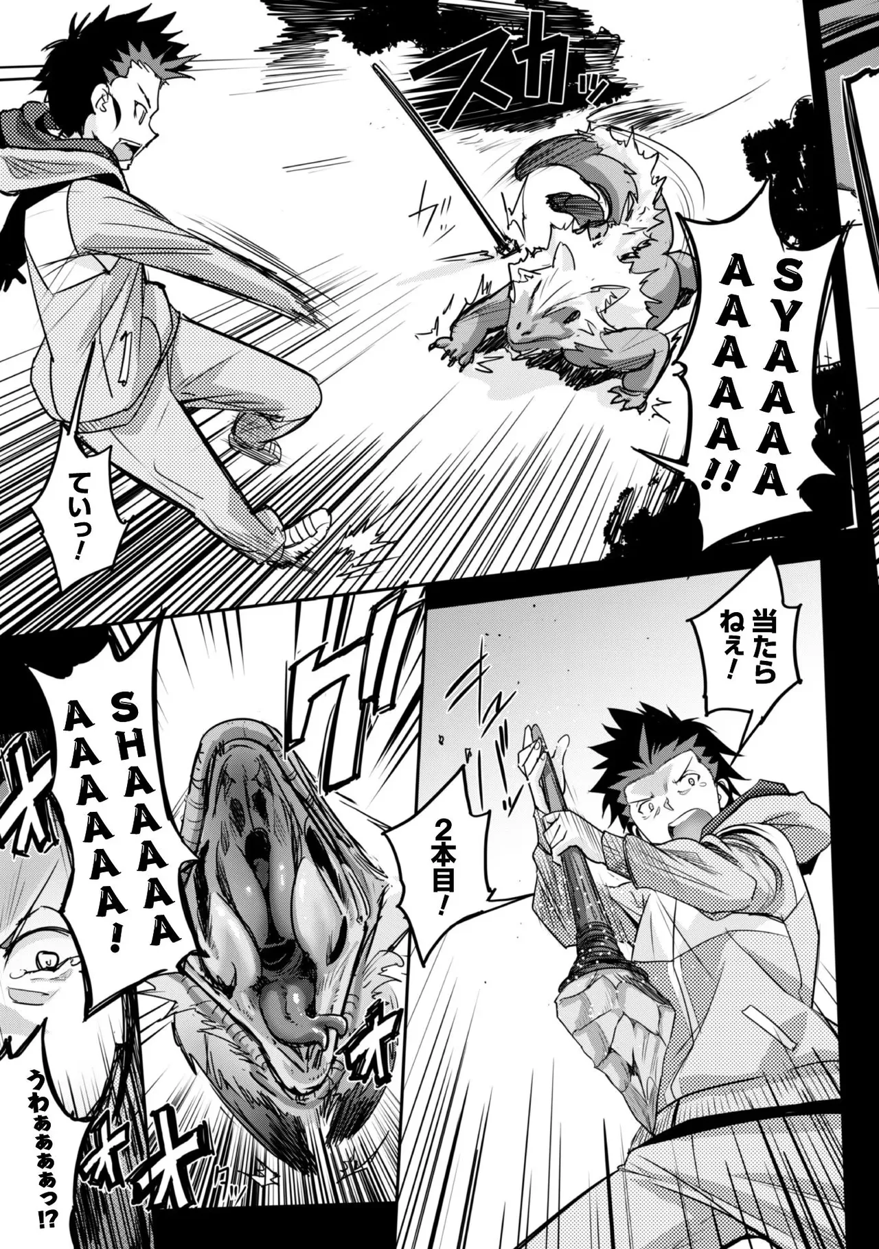 [SASAYUKi]Goshujin-sama to Yuku Isekai Survival! THE COMIC Vol. 1[Digital] Page 33