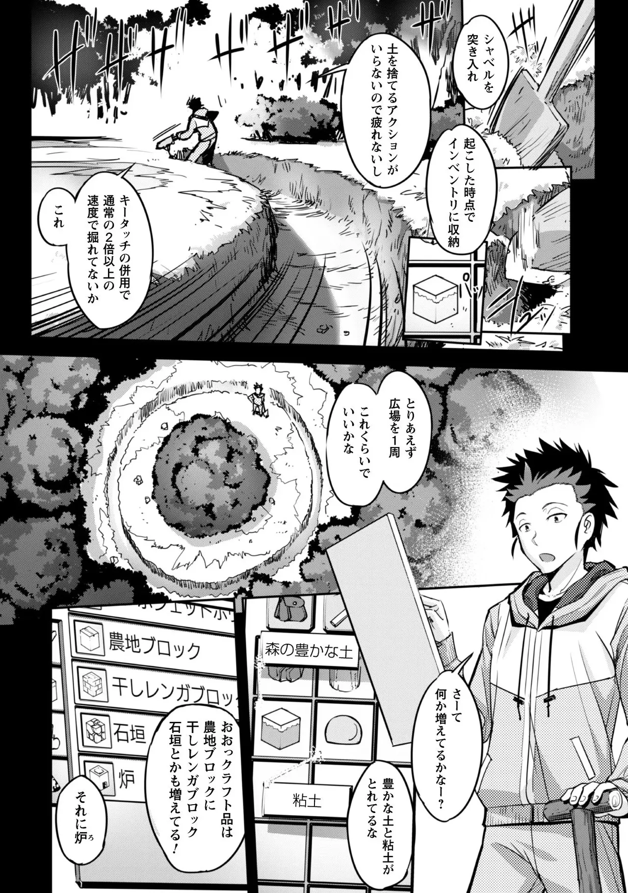 [SASAYUKi]Goshujin-sama to Yuku Isekai Survival! THE COMIC Vol. 1[Digital] Page 40