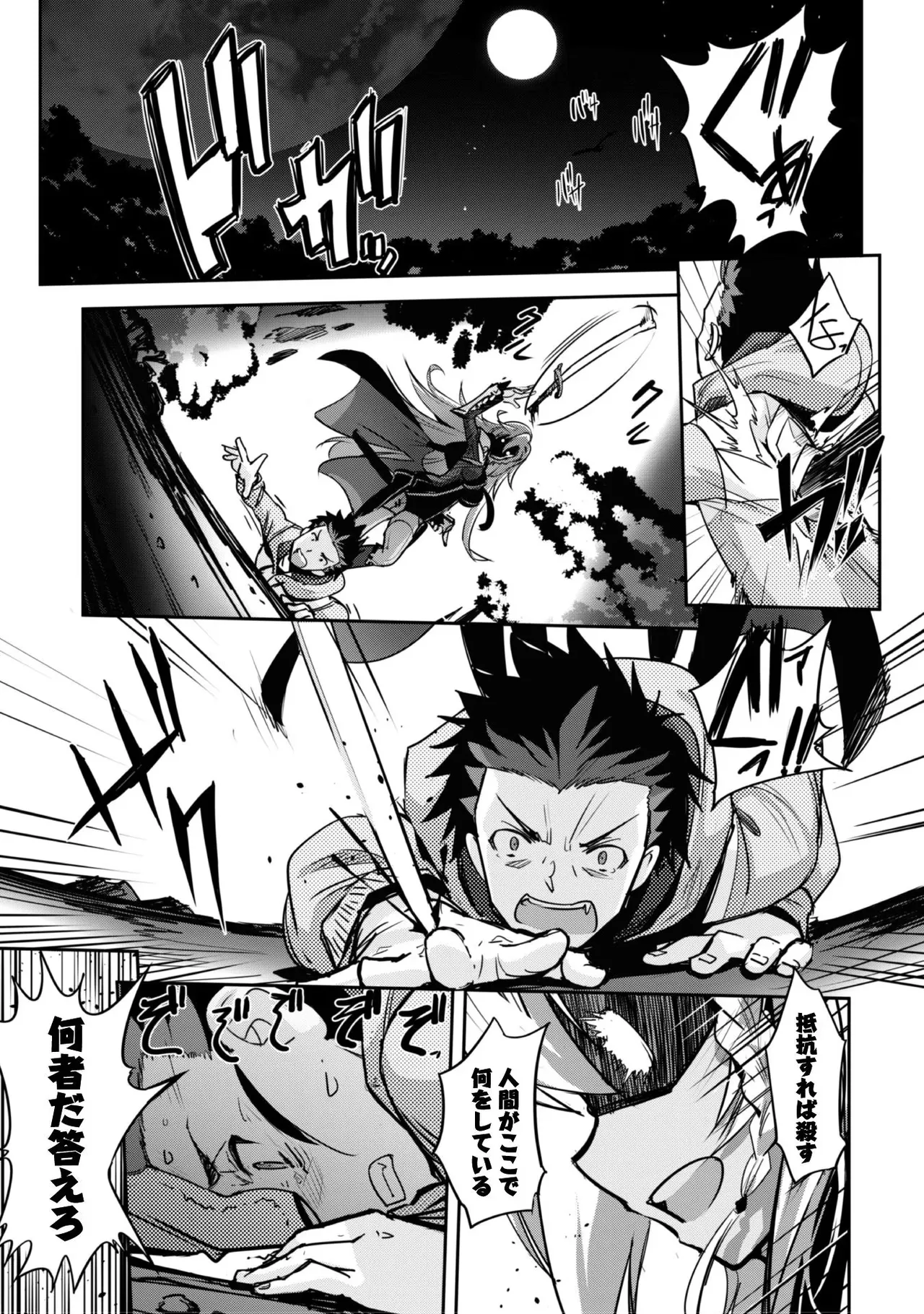 [SASAYUKi]Goshujin-sama to Yuku Isekai Survival! THE COMIC Vol. 1[Digital] Page 5