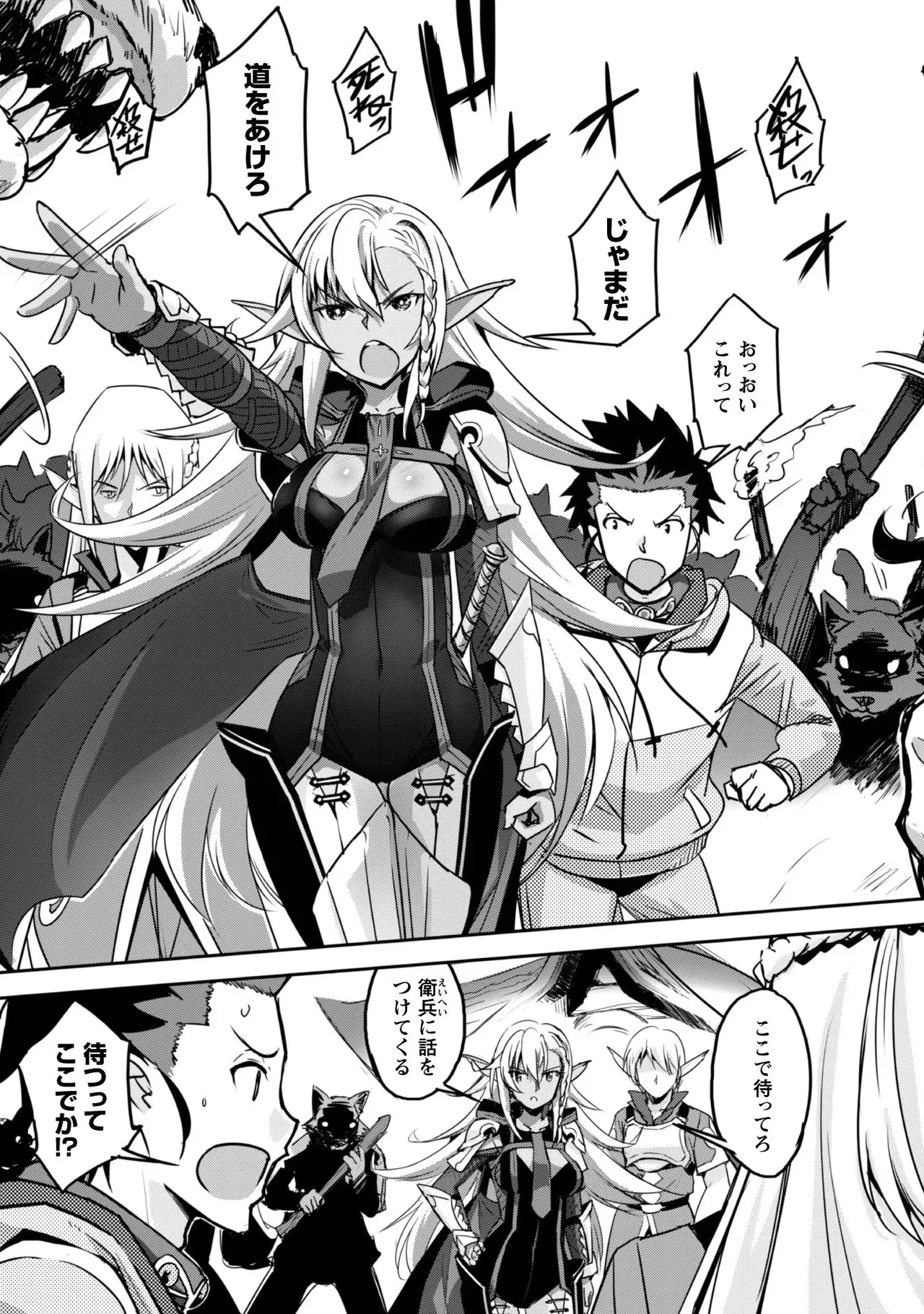 [SASAYUKi]Goshujin-sama to Yuku Isekai Survival! THE COMIC Vol. 1[Digital] Page 51