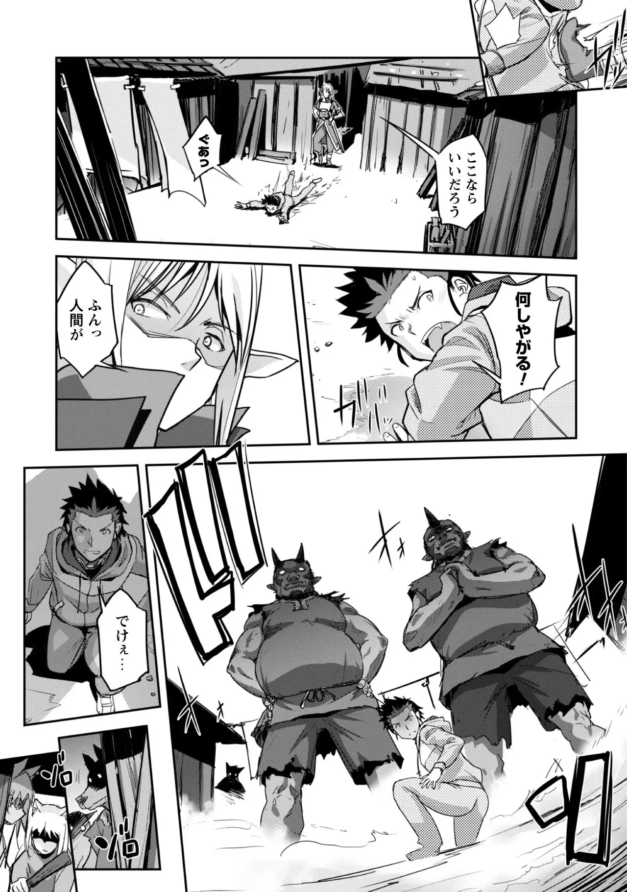 [SASAYUKi]Goshujin-sama to Yuku Isekai Survival! THE COMIC Vol. 1[Digital] Page 53