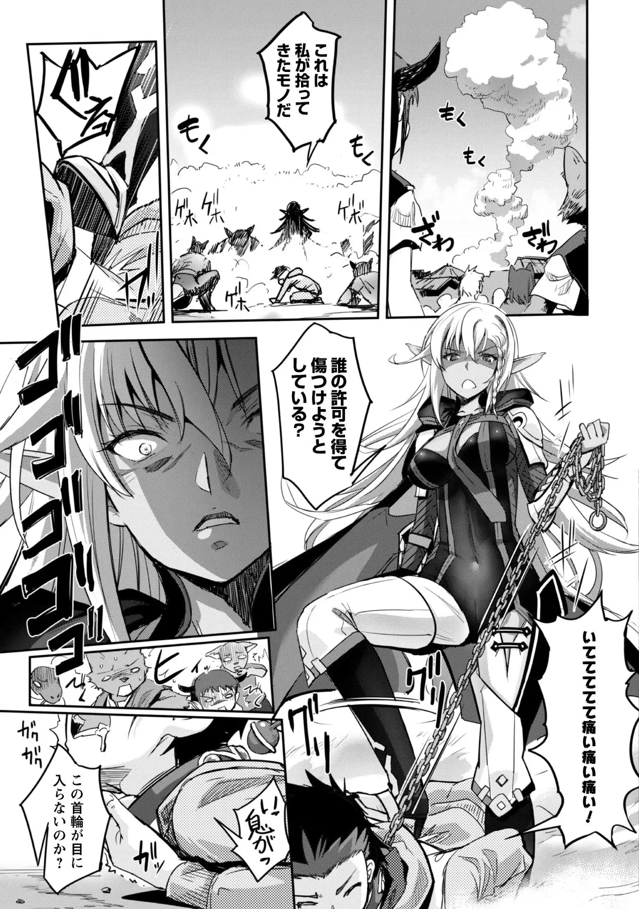 [SASAYUKi]Goshujin-sama to Yuku Isekai Survival! THE COMIC Vol. 1[Digital] Page 55