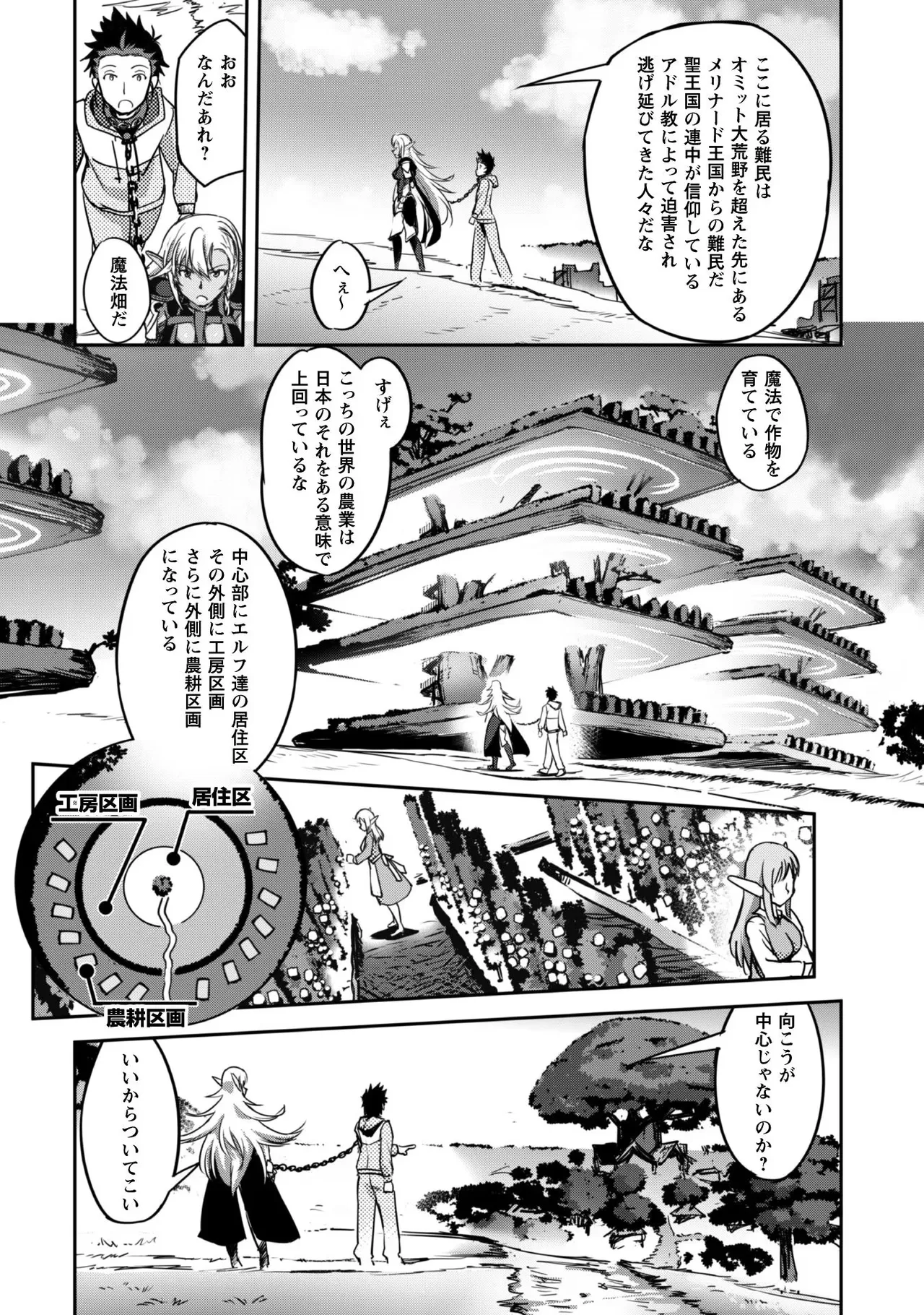 [SASAYUKi]Goshujin-sama to Yuku Isekai Survival! THE COMIC Vol. 1[Digital] Page 58
