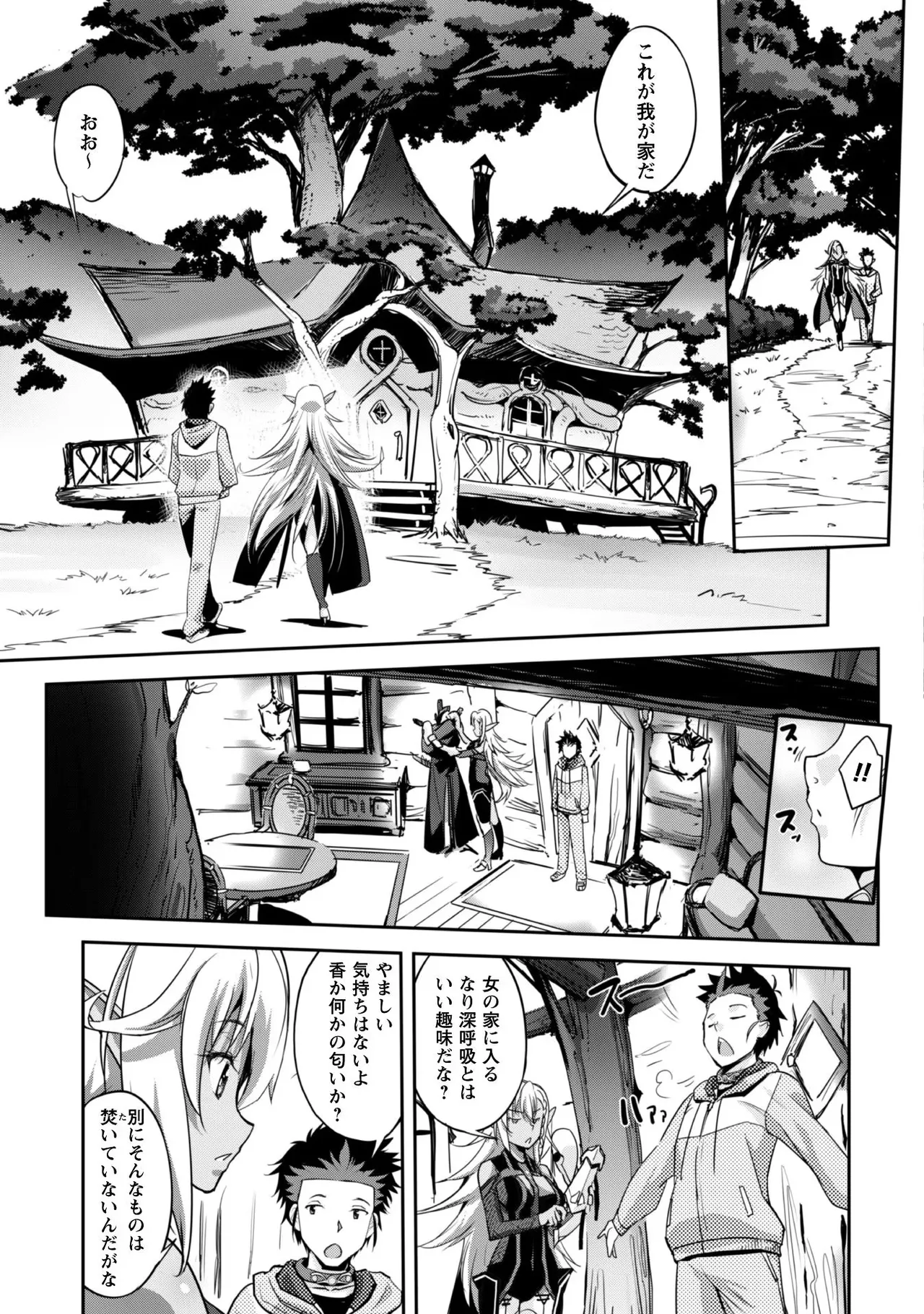 [SASAYUKi]Goshujin-sama to Yuku Isekai Survival! THE COMIC Vol. 1[Digital] Page 59