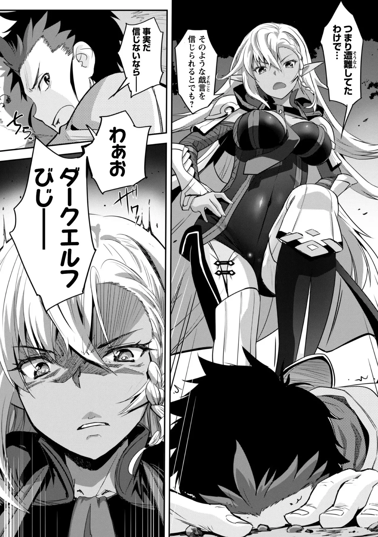 [SASAYUKi]Goshujin-sama to Yuku Isekai Survival! THE COMIC Vol. 1[Digital] Page 7