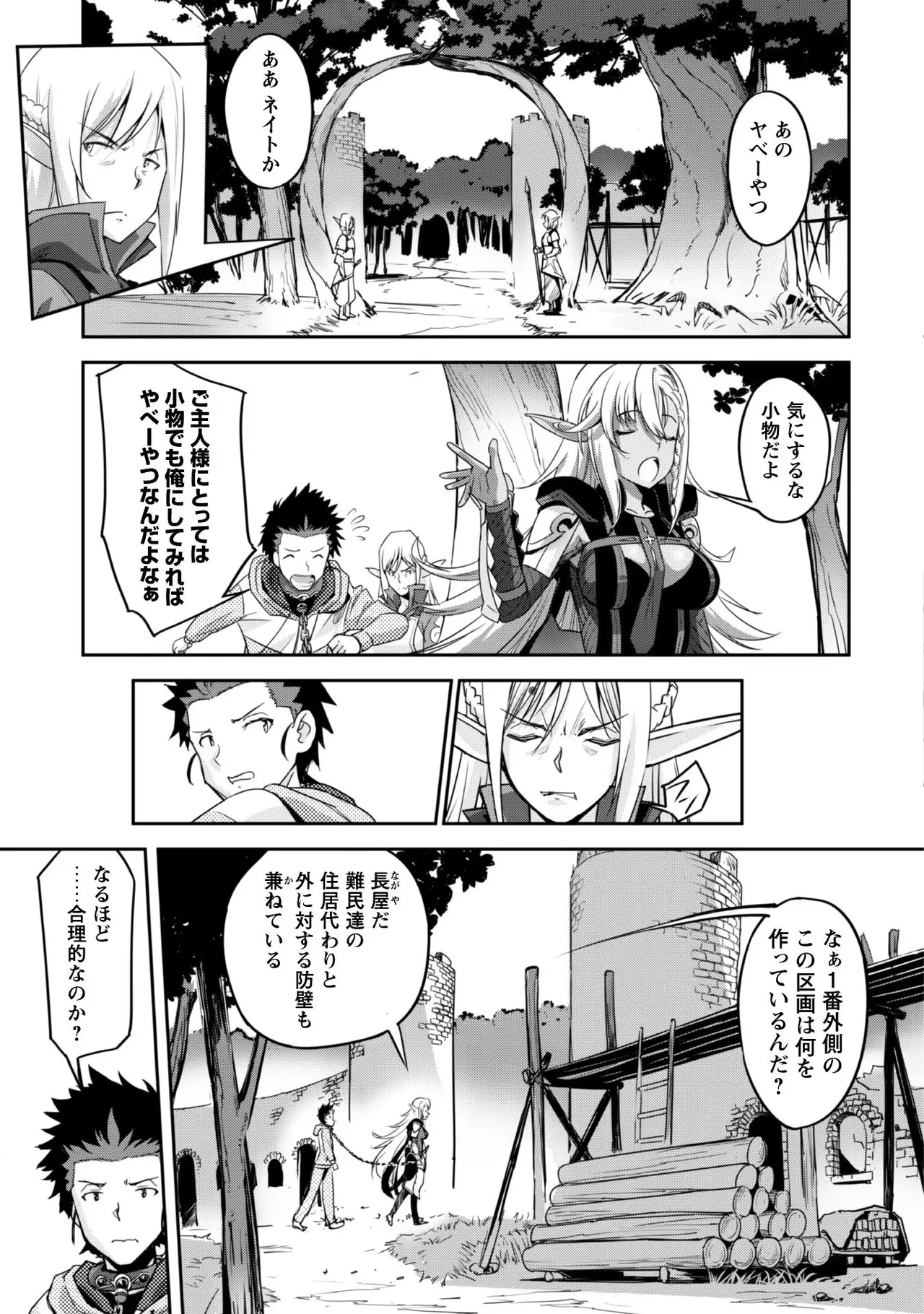 [SASAYUKi]Goshujin-sama to Yuku Isekai Survival! THE COMIC Vol. 1[Digital] Page 75