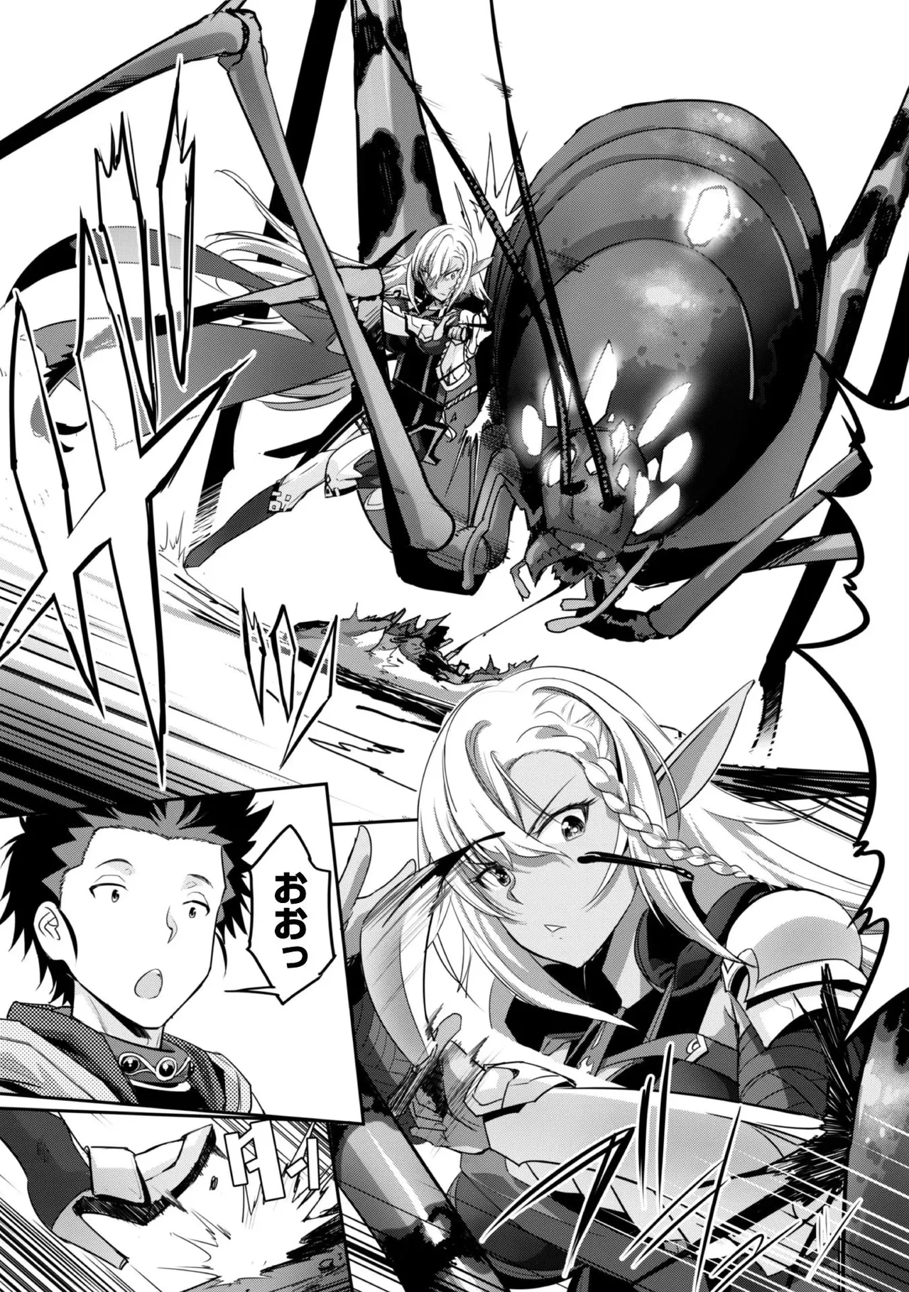 [SASAYUKi]Goshujin-sama to Yuku Isekai Survival! THE COMIC Vol. 1[Digital] Page 85