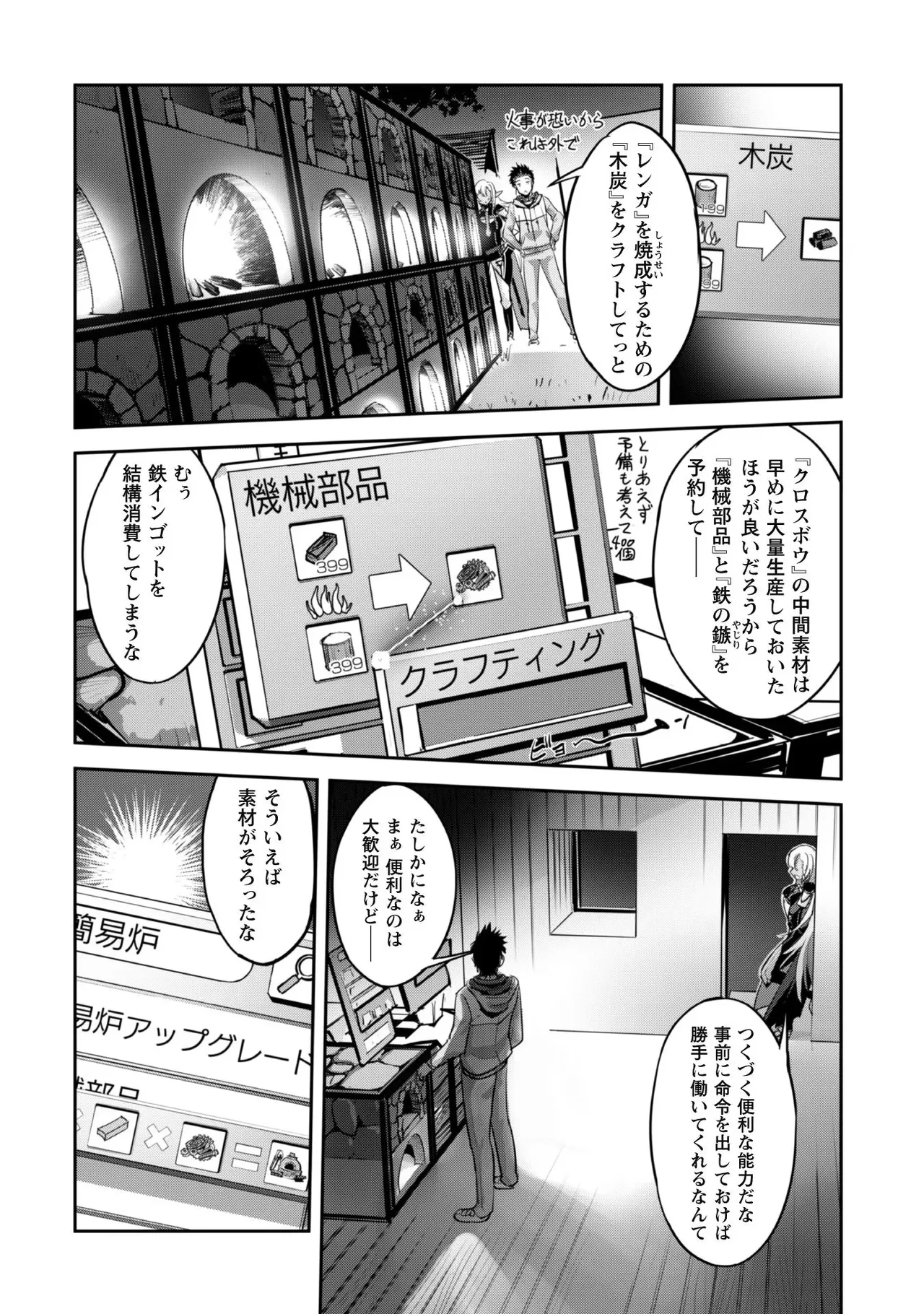 [SASAYUKi]Goshujin-sama to Yuku Isekai Survival! THE COMIC Vol. 2[Digital] Page 10