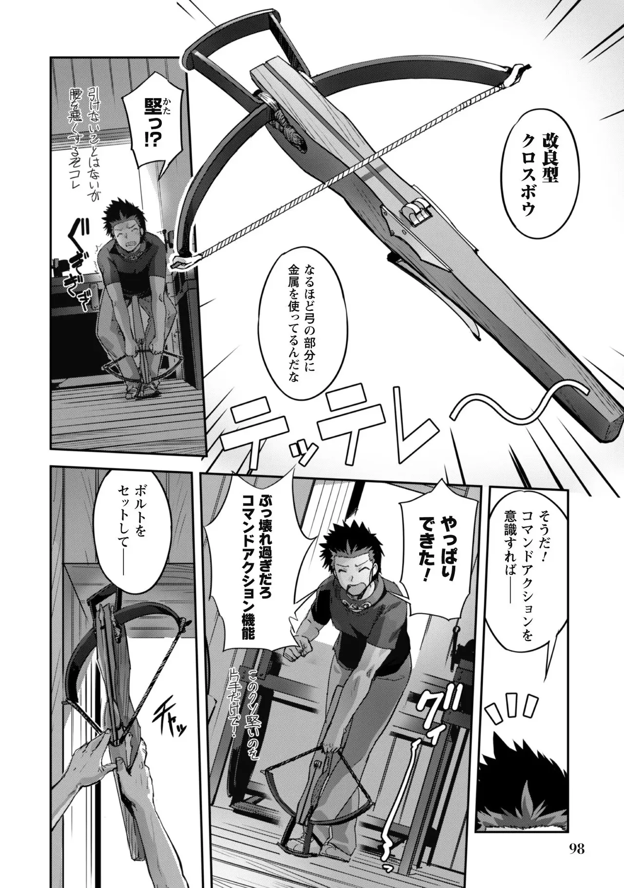 [SASAYUKi]Goshujin-sama to Yuku Isekai Survival! THE COMIC Vol. 2[Digital] Page 100