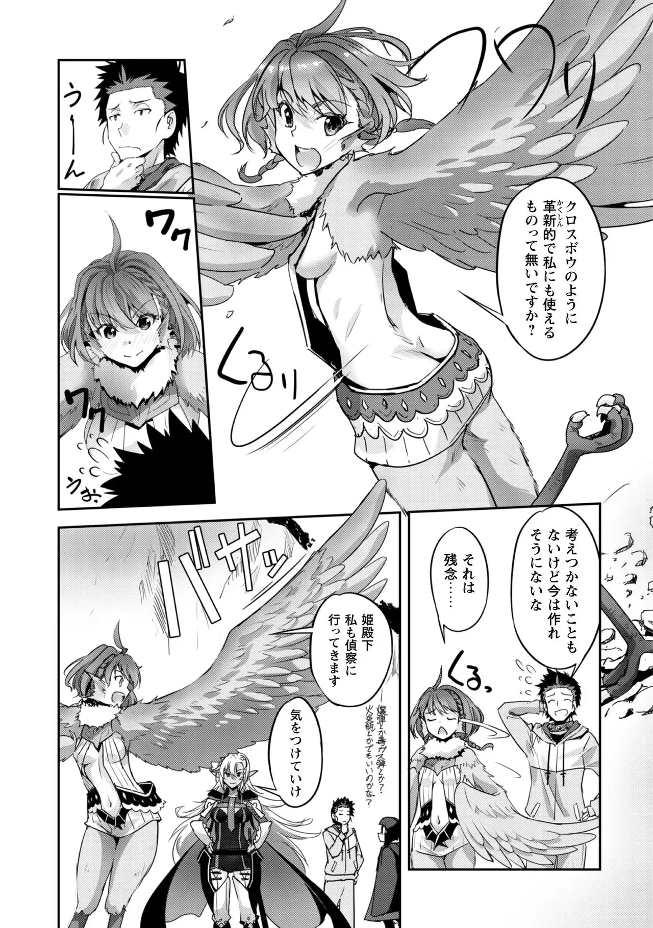 [SASAYUKi]Goshujin-sama to Yuku Isekai Survival! THE COMIC Vol. 2[Digital] Page 109