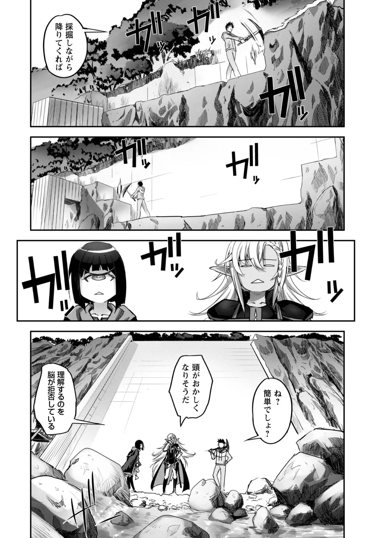 [SASAYUKi]Goshujin-sama to Yuku Isekai Survival! THE COMIC Vol. 2[Digital] Page 112