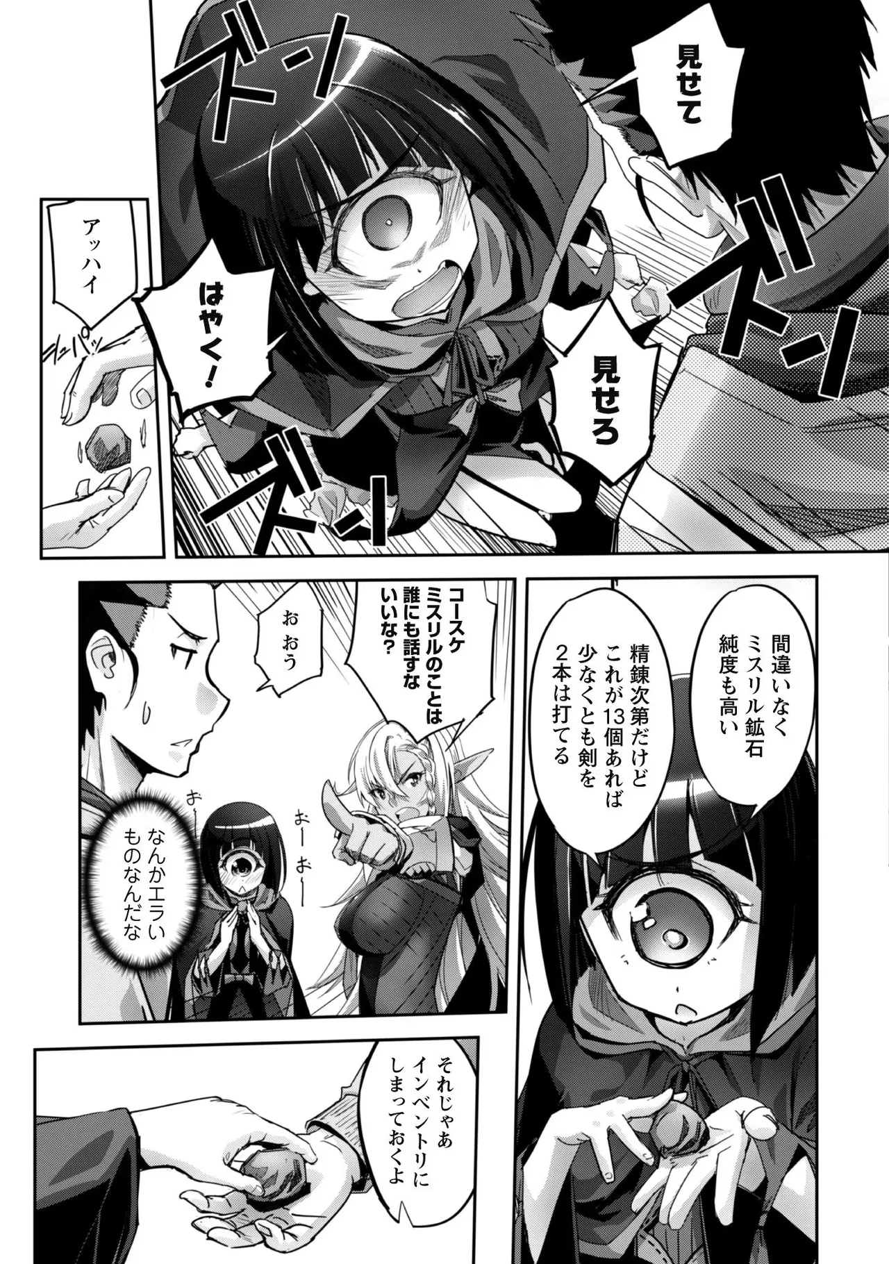 [SASAYUKi]Goshujin-sama to Yuku Isekai Survival! THE COMIC Vol. 2[Digital] Page 115