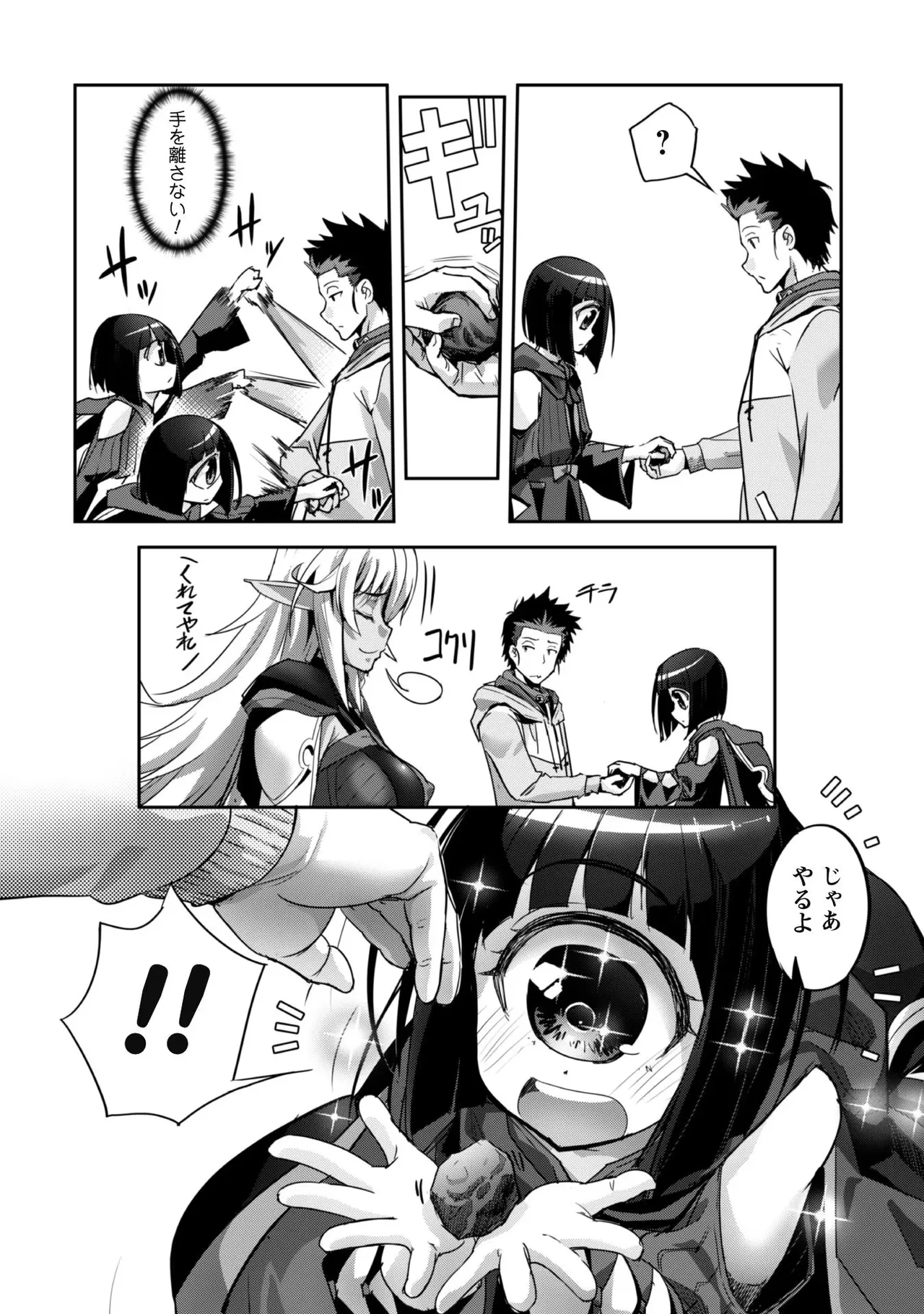 [SASAYUKi]Goshujin-sama to Yuku Isekai Survival! THE COMIC Vol. 2[Digital] Page 116