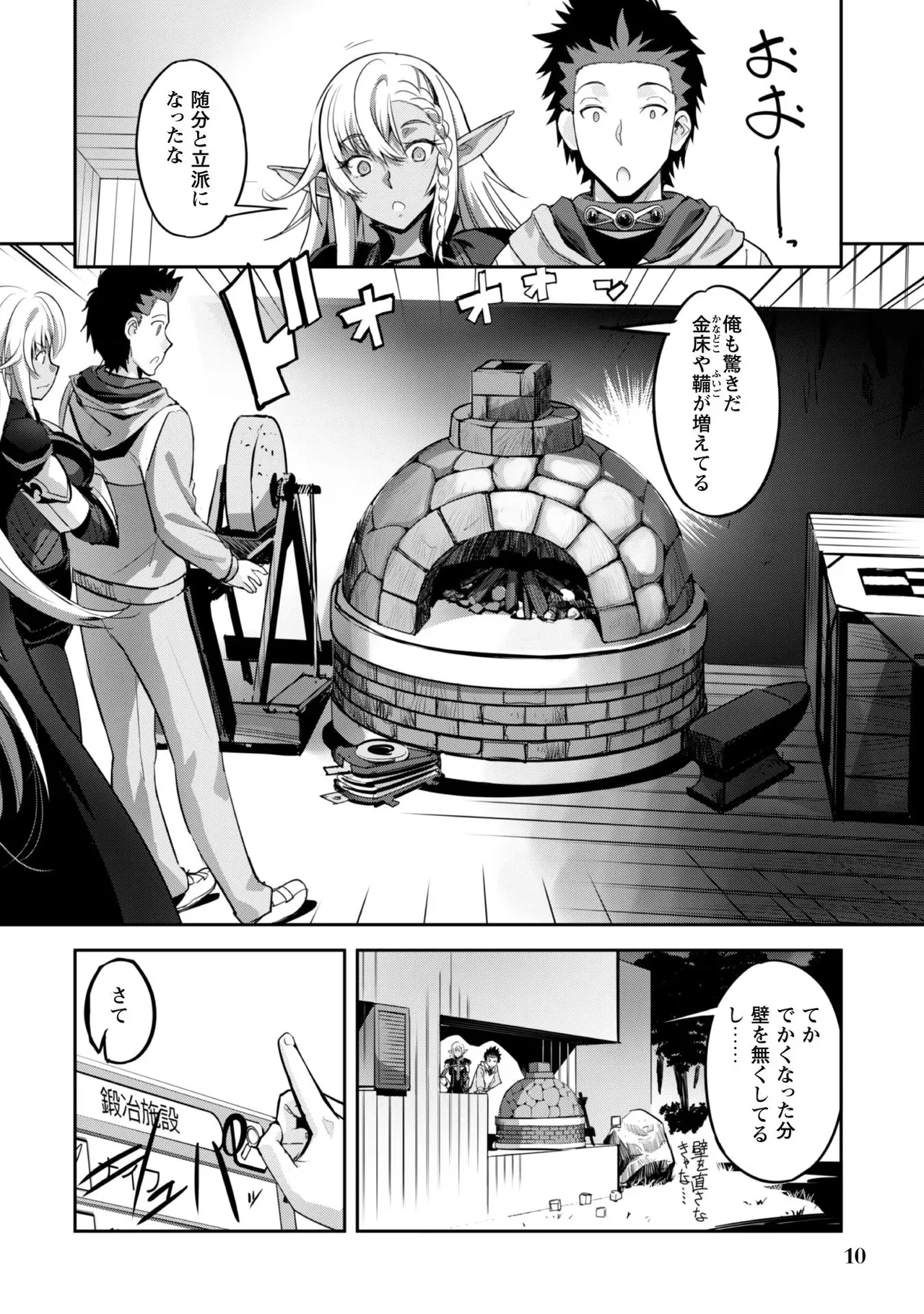 [SASAYUKi]Goshujin-sama to Yuku Isekai Survival! THE COMIC Vol. 2[Digital] Page 12