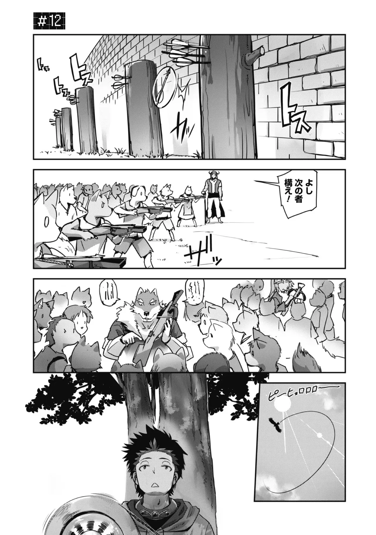 [SASAYUKi]Goshujin-sama to Yuku Isekai Survival! THE COMIC Vol. 2[Digital] Page 125