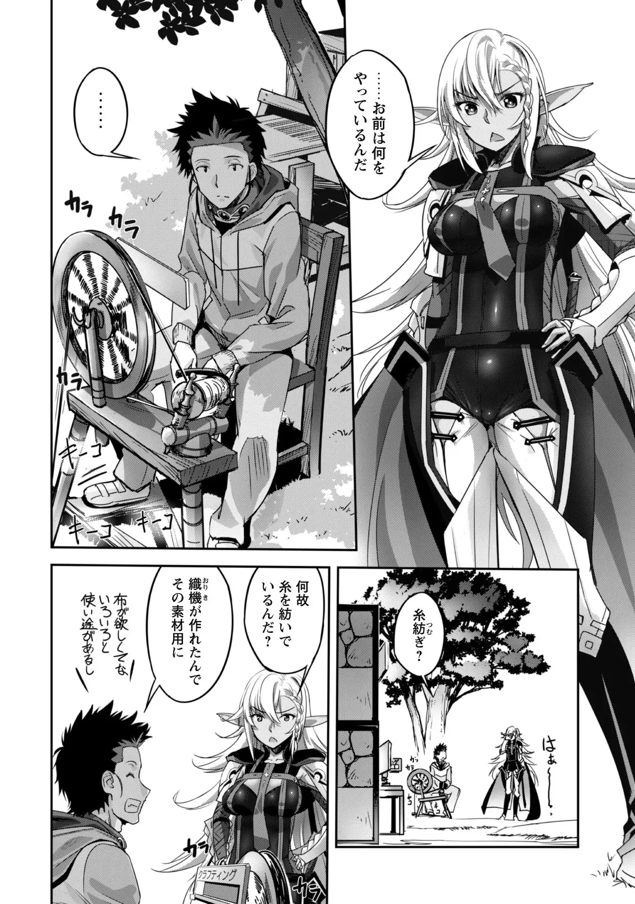 [SASAYUKi]Goshujin-sama to Yuku Isekai Survival! THE COMIC Vol. 2[Digital] Page 126