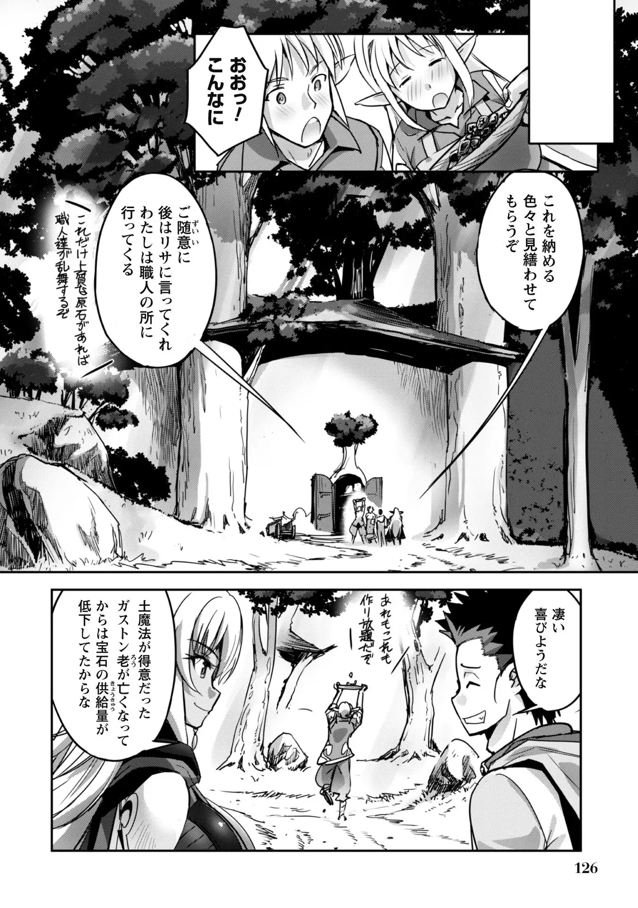 [SASAYUKi]Goshujin-sama to Yuku Isekai Survival! THE COMIC Vol. 2[Digital] Page 128