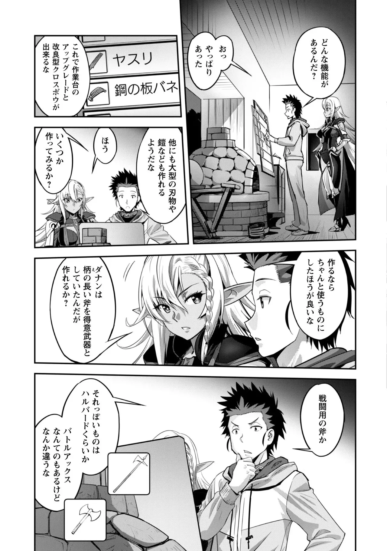 [SASAYUKi]Goshujin-sama to Yuku Isekai Survival! THE COMIC Vol. 2[Digital] Page 13