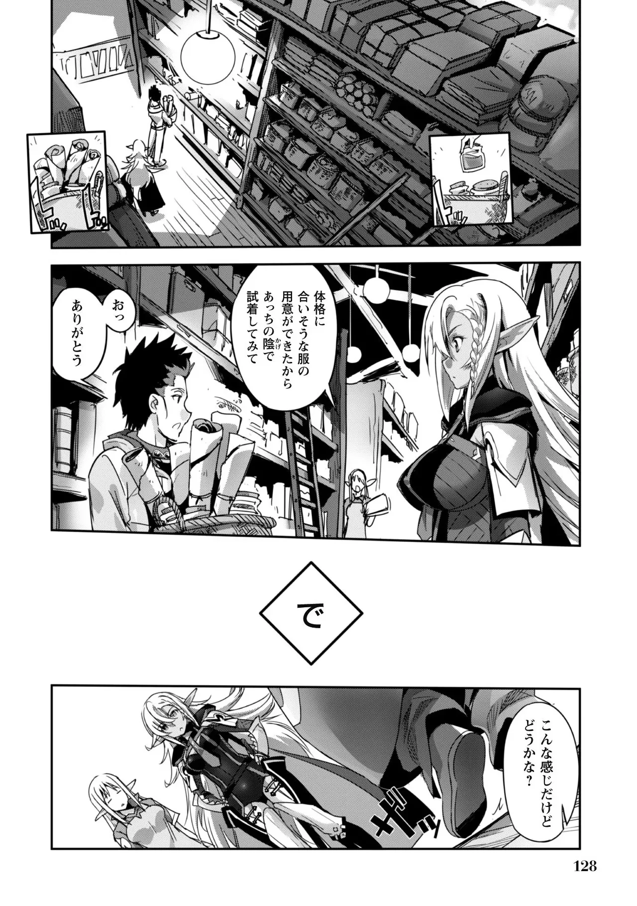 [SASAYUKi]Goshujin-sama to Yuku Isekai Survival! THE COMIC Vol. 2[Digital] Page 130