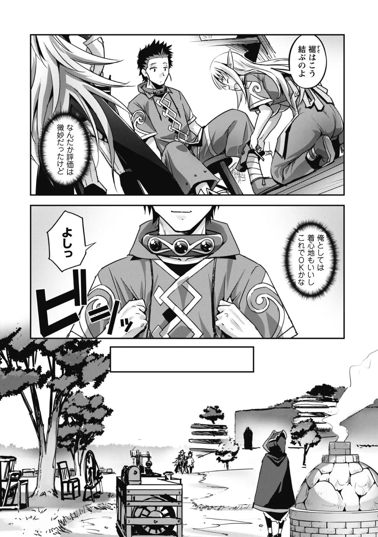 [SASAYUKi]Goshujin-sama to Yuku Isekai Survival! THE COMIC Vol. 2[Digital] Page 132