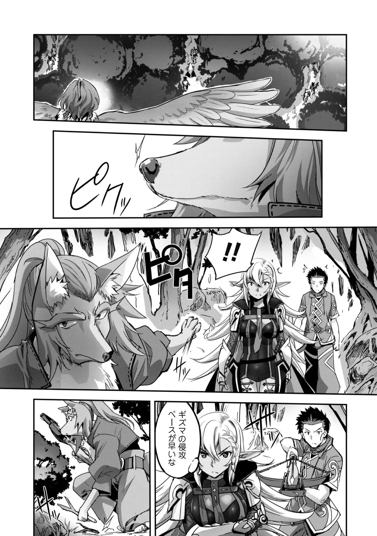 [SASAYUKi]Goshujin-sama to Yuku Isekai Survival! THE COMIC Vol. 2[Digital] Page 149