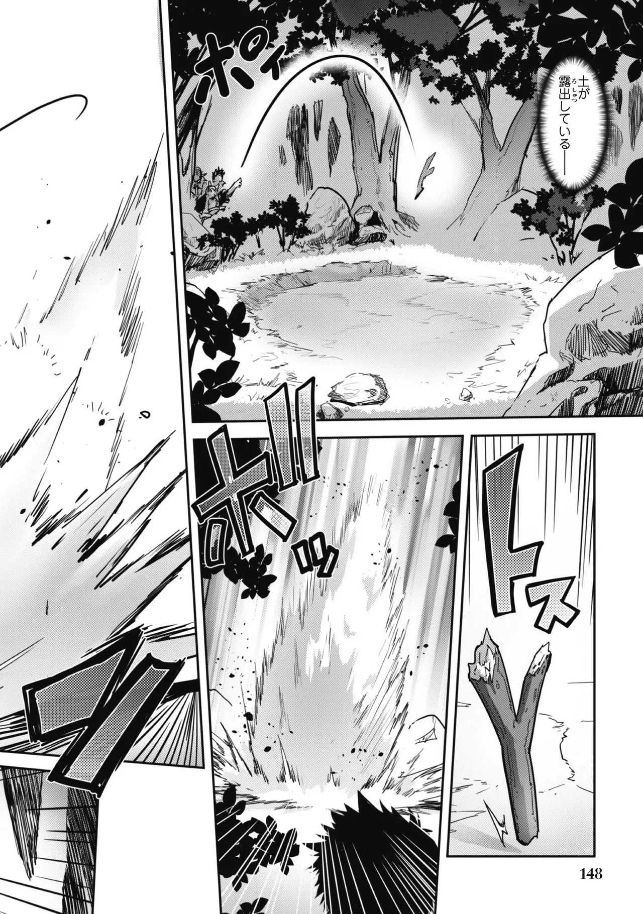 [SASAYUKi]Goshujin-sama to Yuku Isekai Survival! THE COMIC Vol. 2[Digital] Page 150