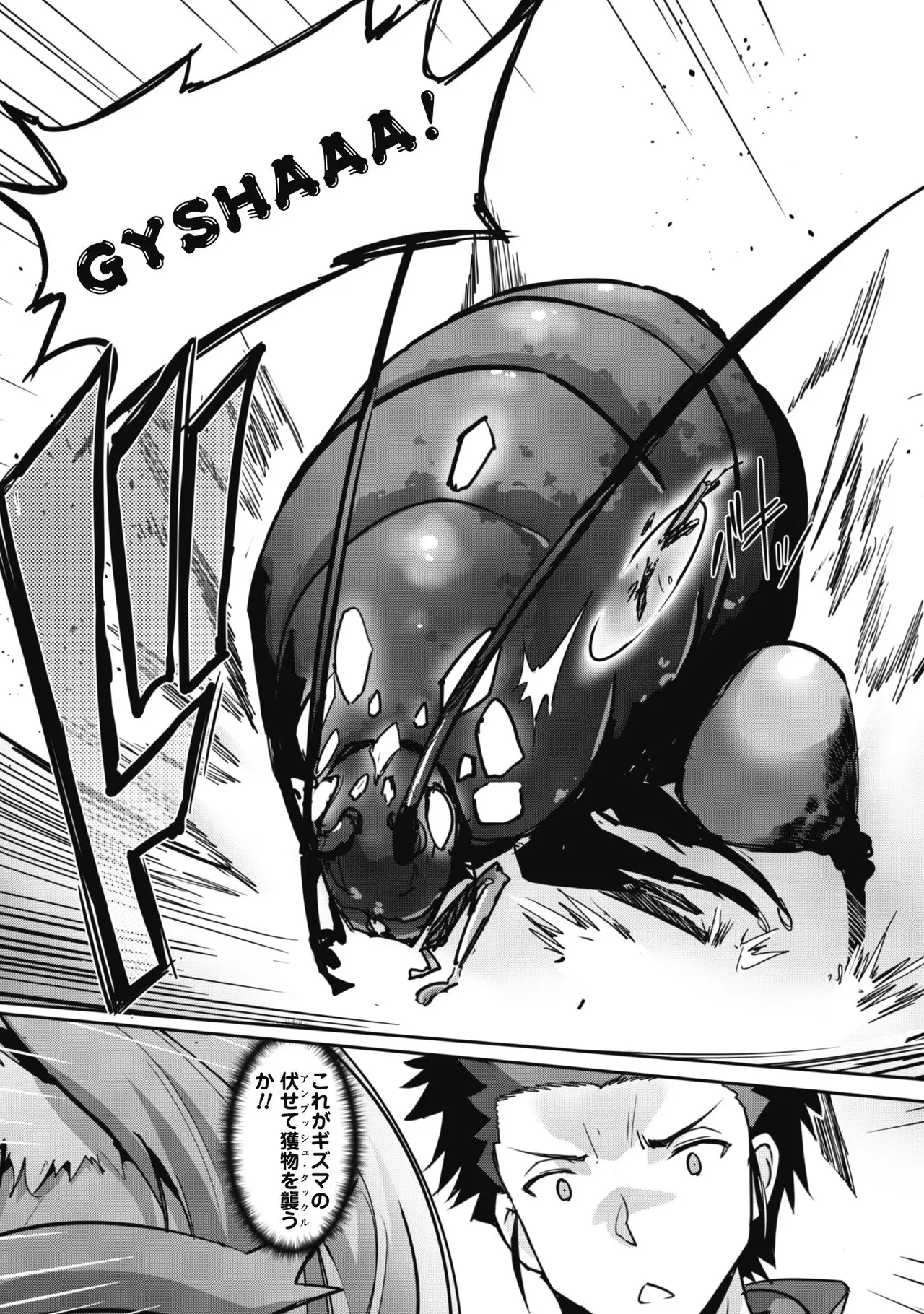 [SASAYUKi]Goshujin-sama to Yuku Isekai Survival! THE COMIC Vol. 2[Digital] Page 151
