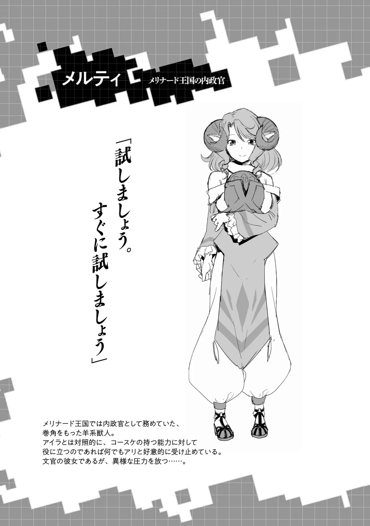 [SASAYUKi]Goshujin-sama to Yuku Isekai Survival! THE COMIC Vol. 2[Digital] Page 155