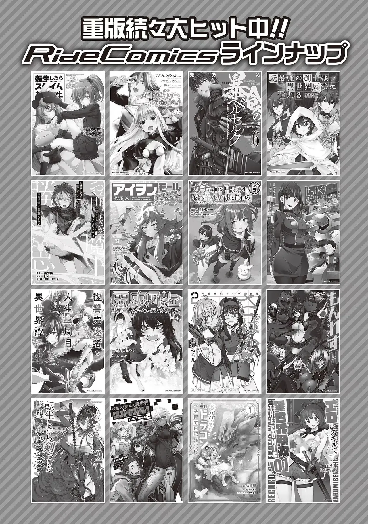 [SASAYUKi]Goshujin-sama to Yuku Isekai Survival! THE COMIC Vol. 2[Digital] Page 160
