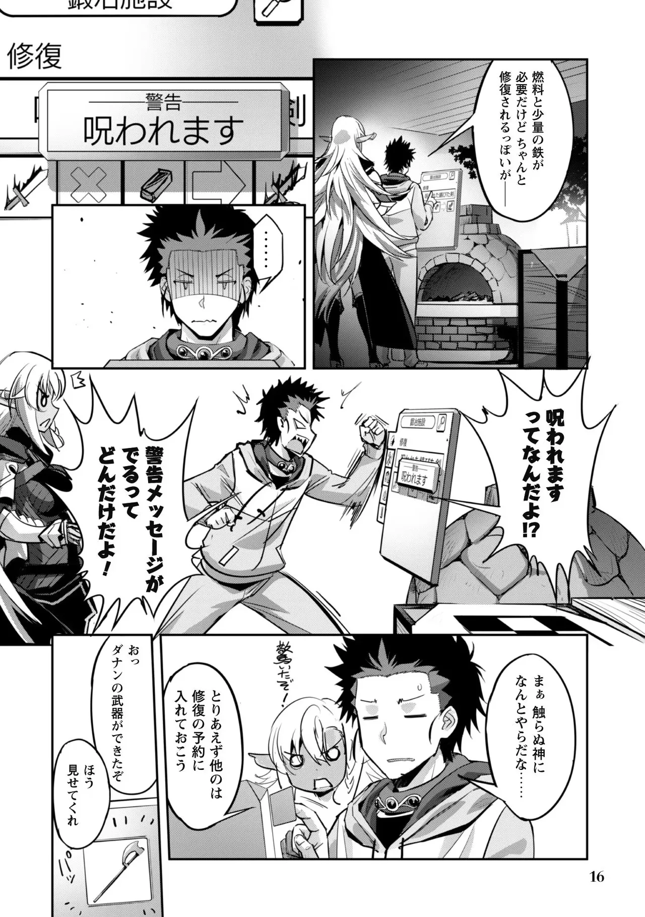 [SASAYUKi]Goshujin-sama to Yuku Isekai Survival! THE COMIC Vol. 2[Digital] Page 18