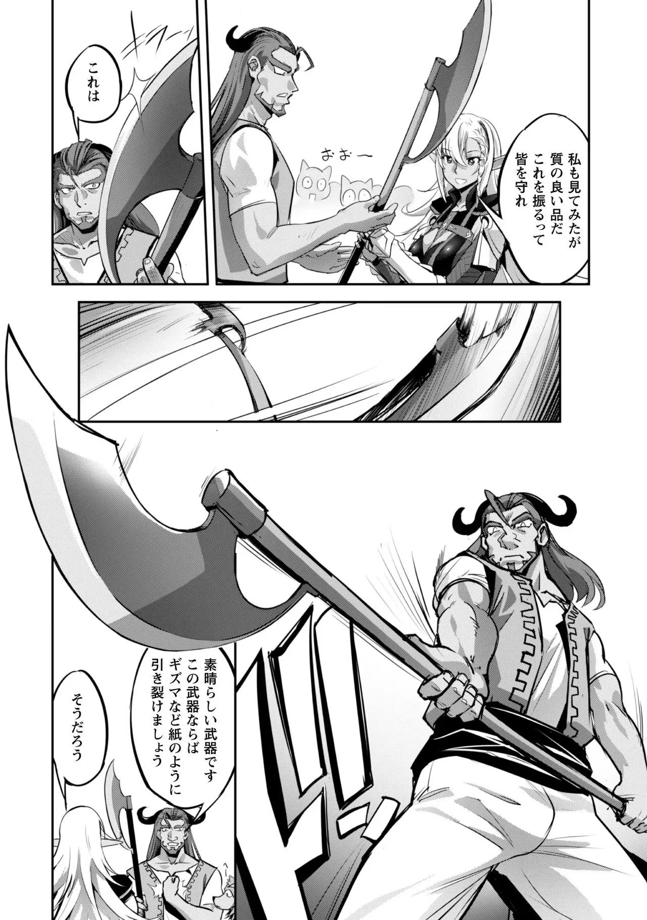 [SASAYUKi]Goshujin-sama to Yuku Isekai Survival! THE COMIC Vol. 2[Digital] Page 28