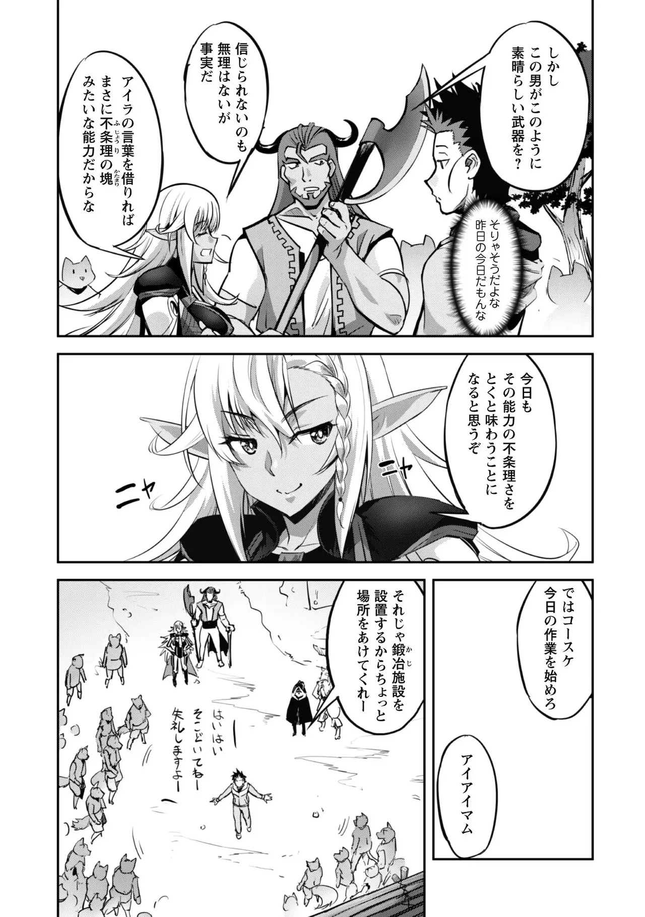 [SASAYUKi]Goshujin-sama to Yuku Isekai Survival! THE COMIC Vol. 2[Digital] Page 29
