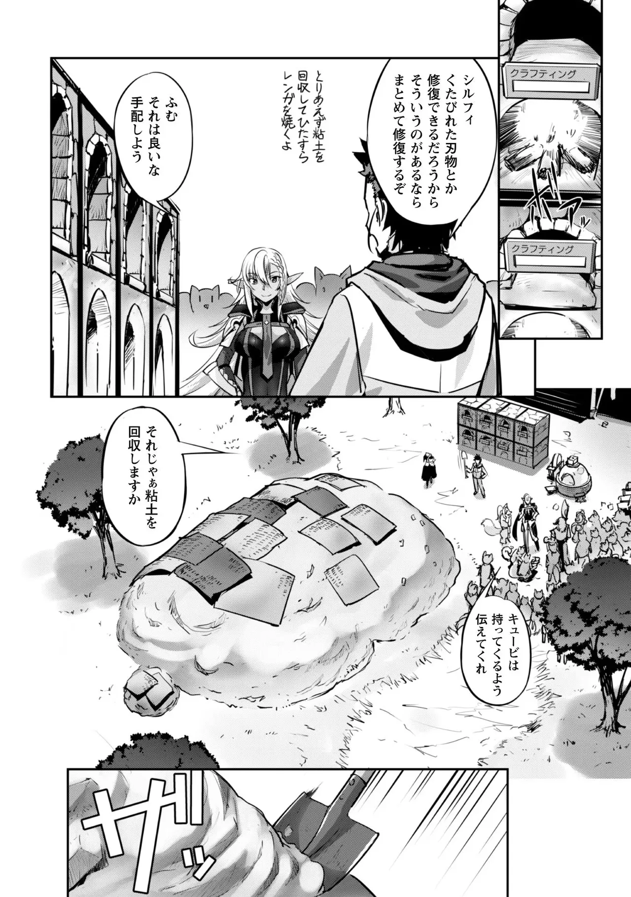 [SASAYUKi]Goshujin-sama to Yuku Isekai Survival! THE COMIC Vol. 2[Digital] Page 32