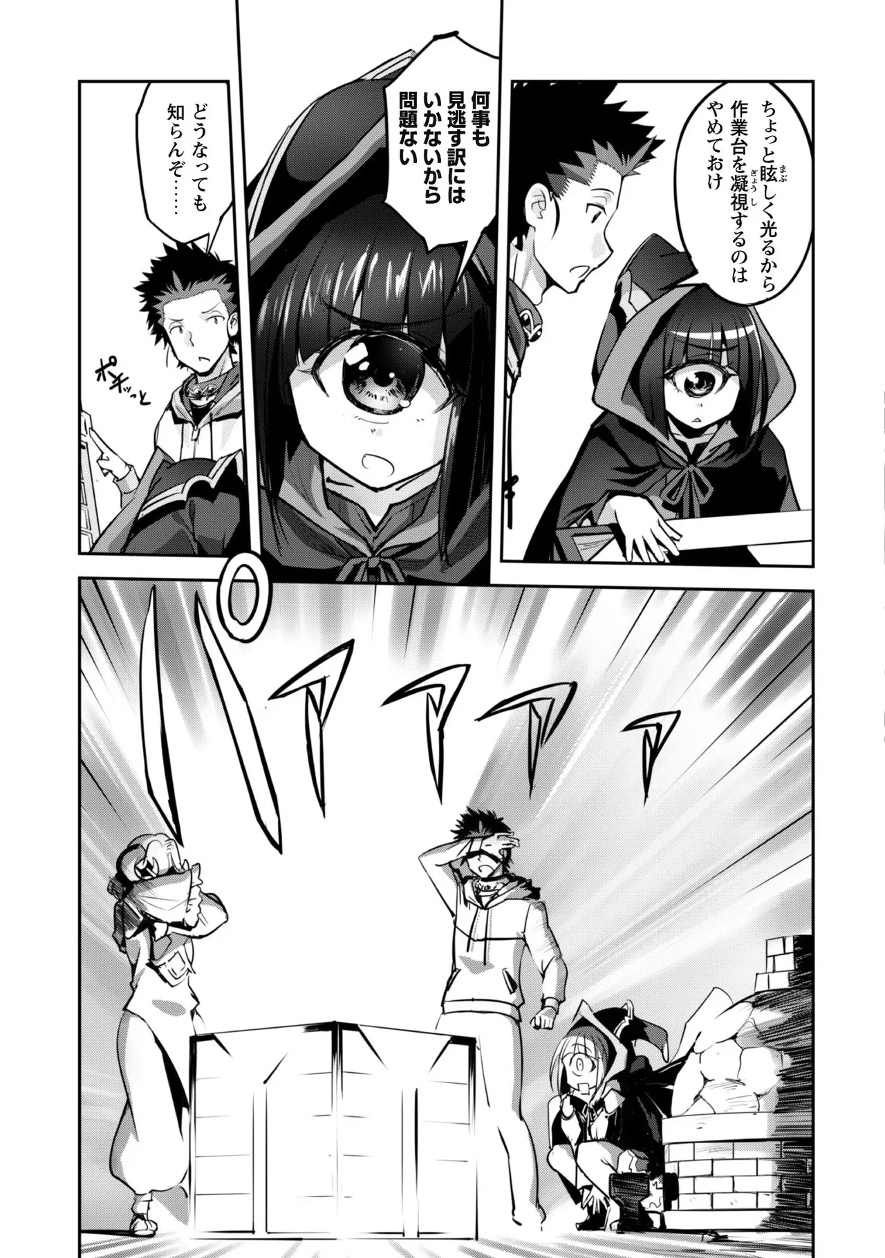 [SASAYUKi]Goshujin-sama to Yuku Isekai Survival! THE COMIC Vol. 2[Digital] Page 35
