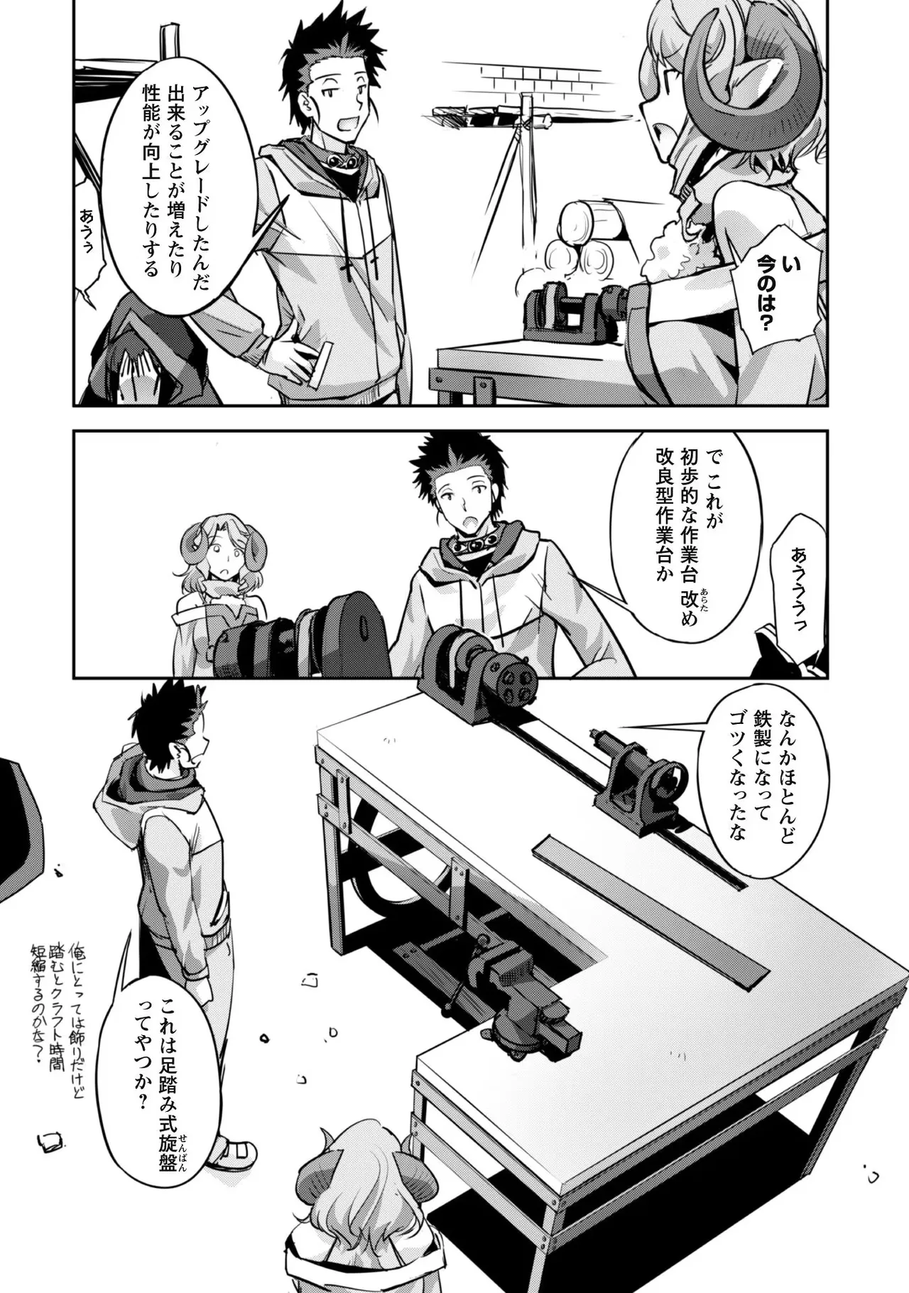[SASAYUKi]Goshujin-sama to Yuku Isekai Survival! THE COMIC Vol. 2[Digital] Page 36