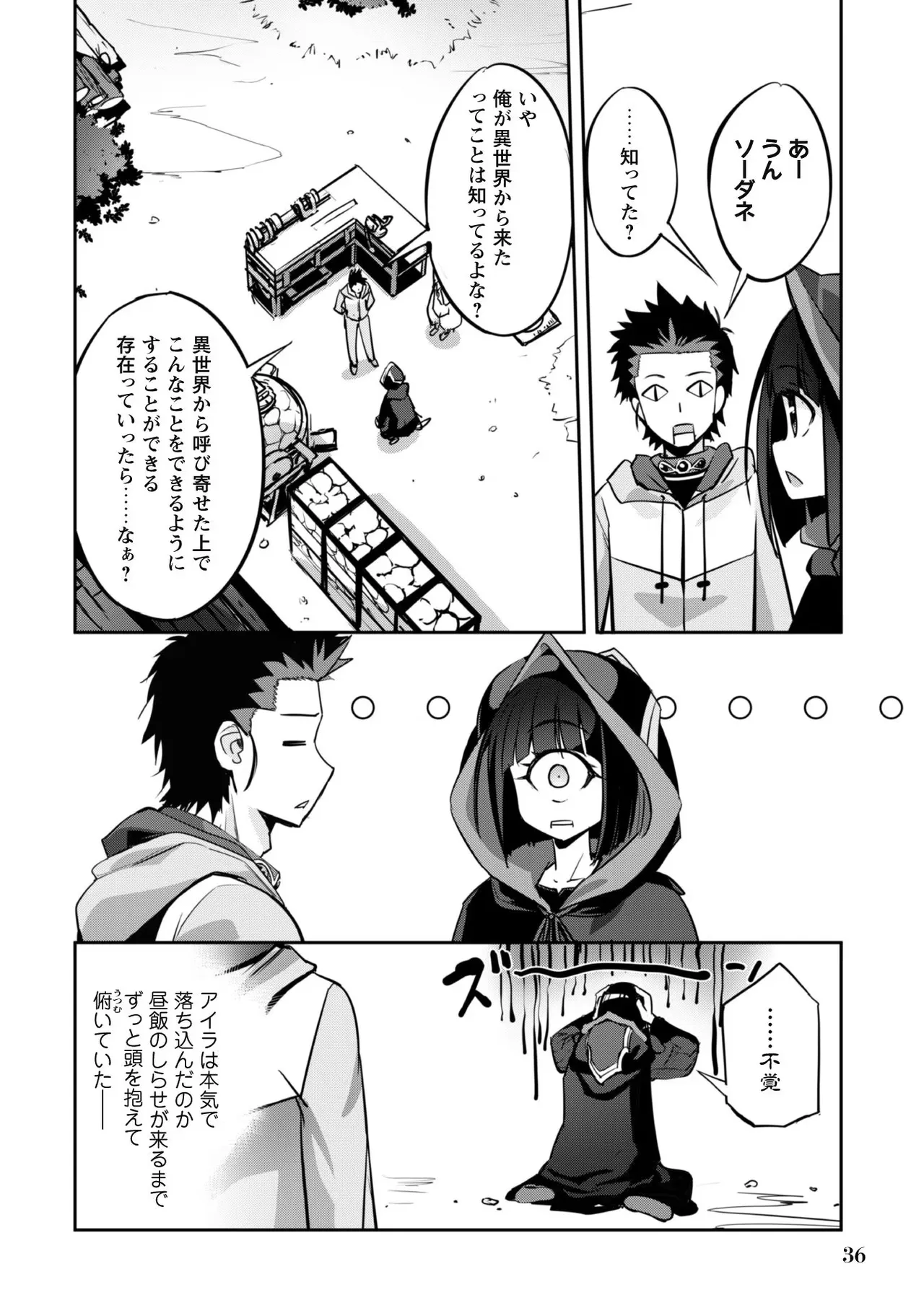 [SASAYUKi]Goshujin-sama to Yuku Isekai Survival! THE COMIC Vol. 2[Digital] Page 38