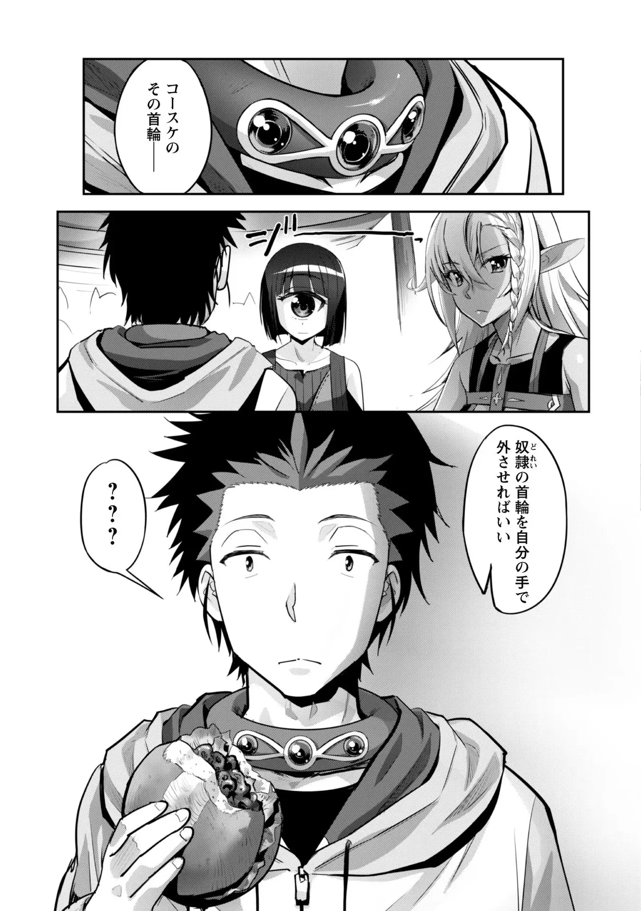[SASAYUKi]Goshujin-sama to Yuku Isekai Survival! THE COMIC Vol. 2[Digital] Page 41